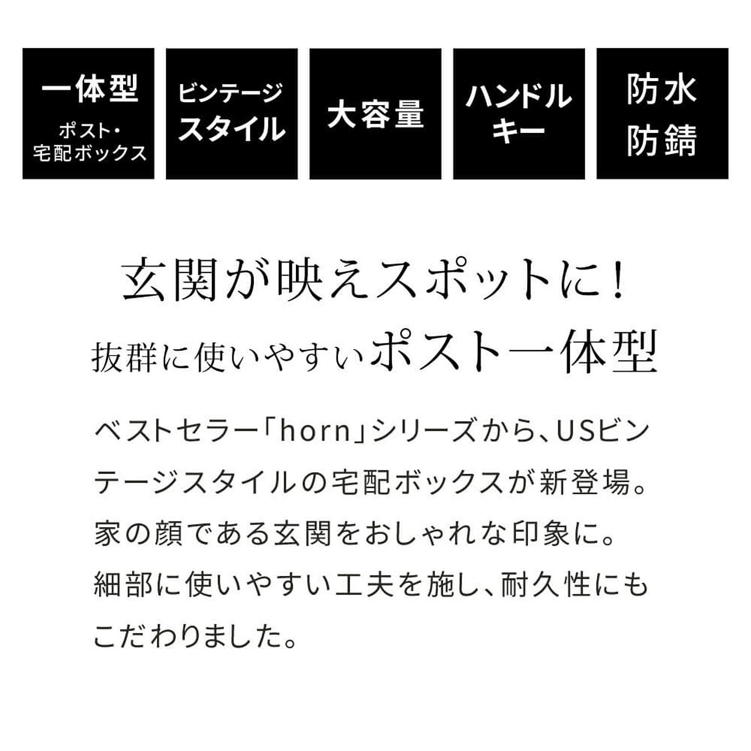 ポスト