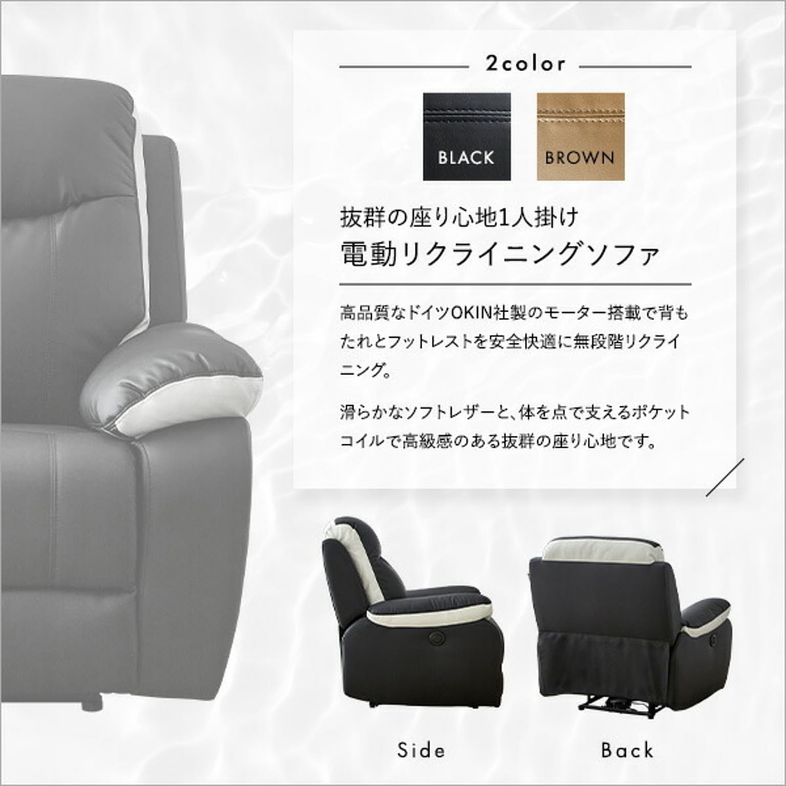 リクライニングソファ