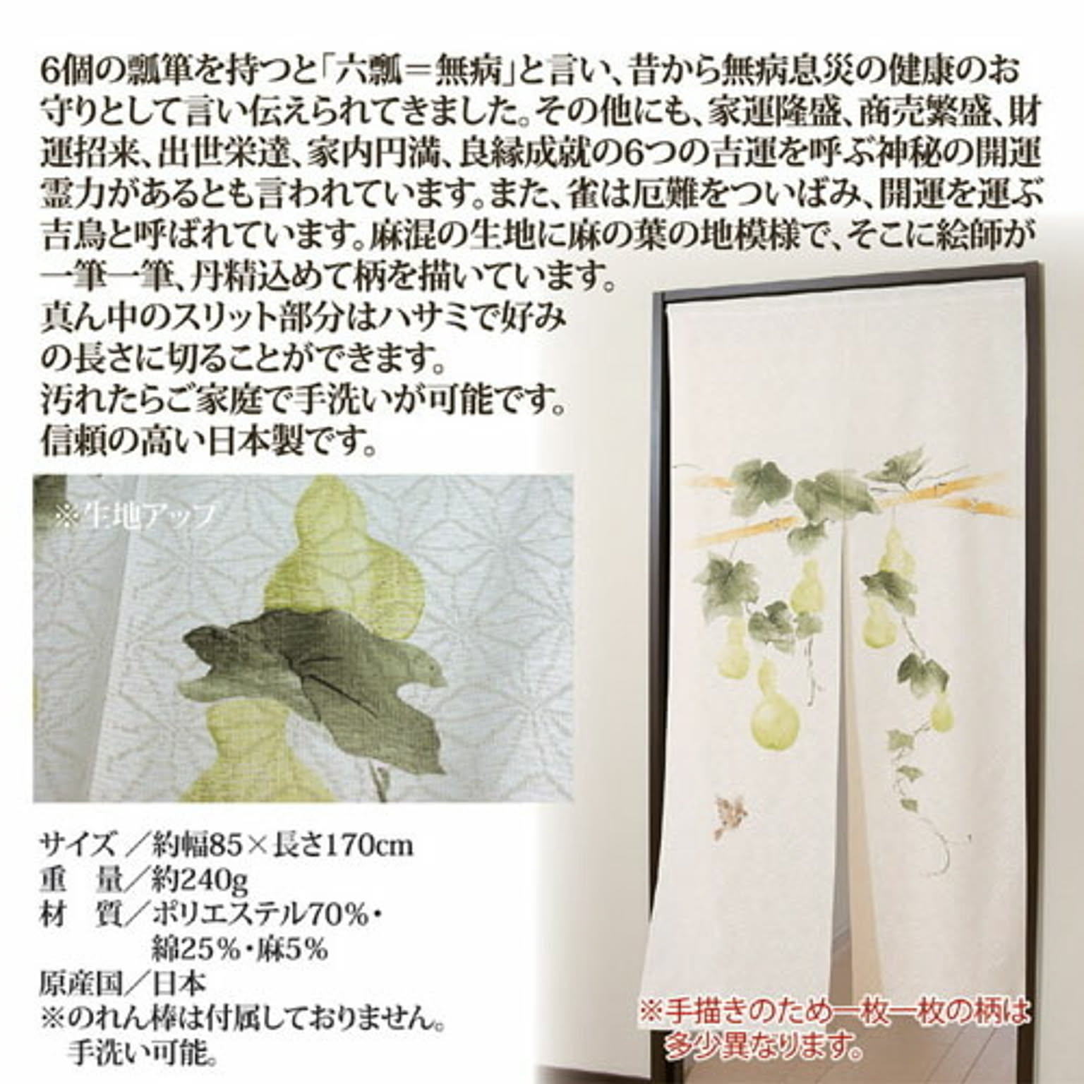 のれん・すだれ