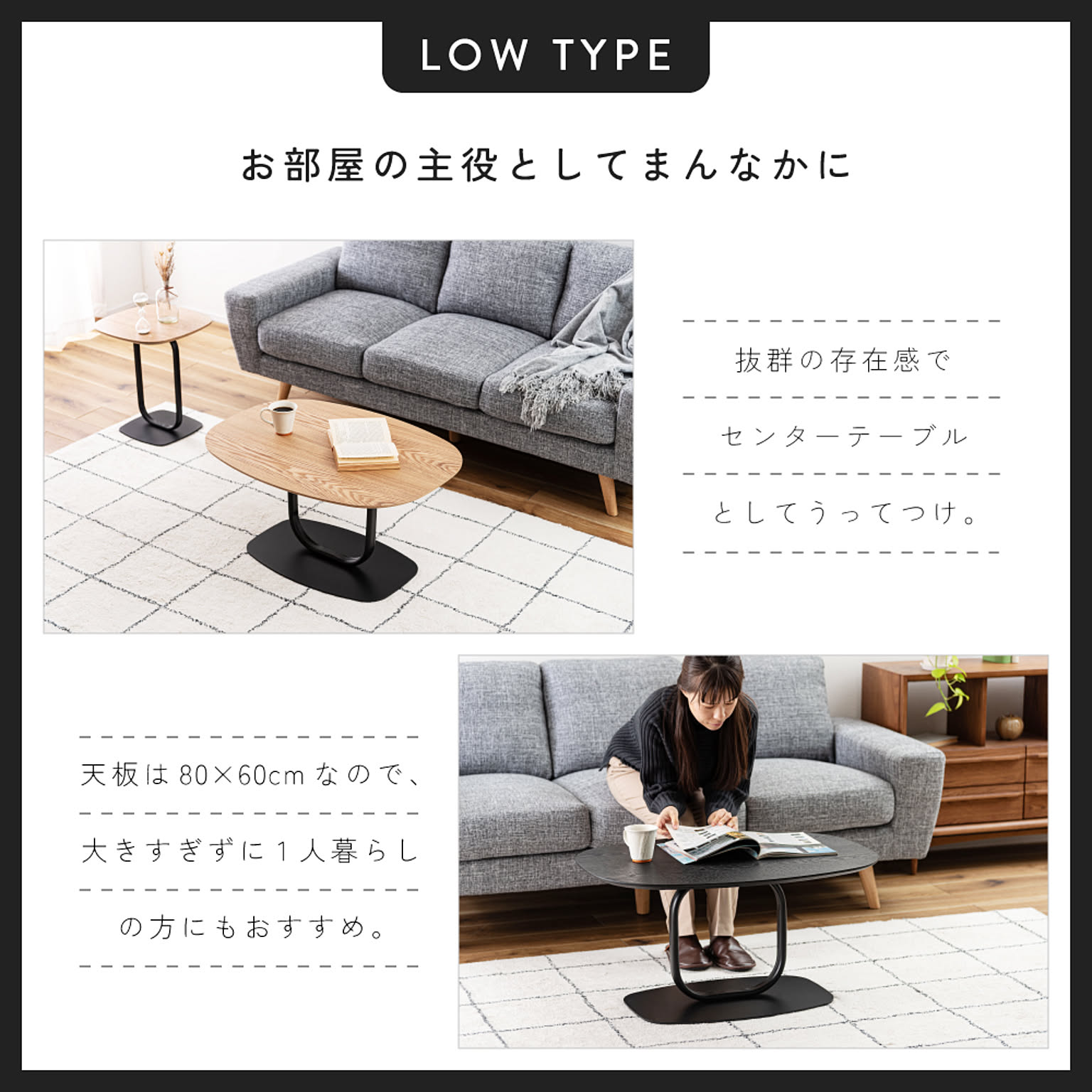 センターテーブル・ローテーブル