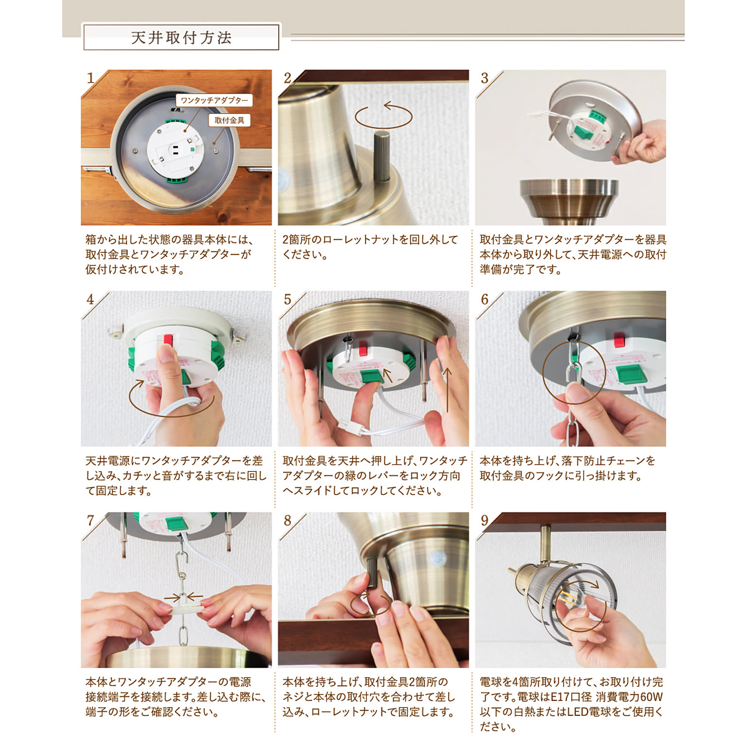 シーリングライト