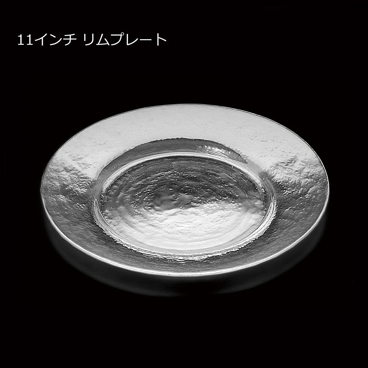 🌻SUMMER SAIL🌻  ヒップ　11インチ リムプレート　kimuraglass