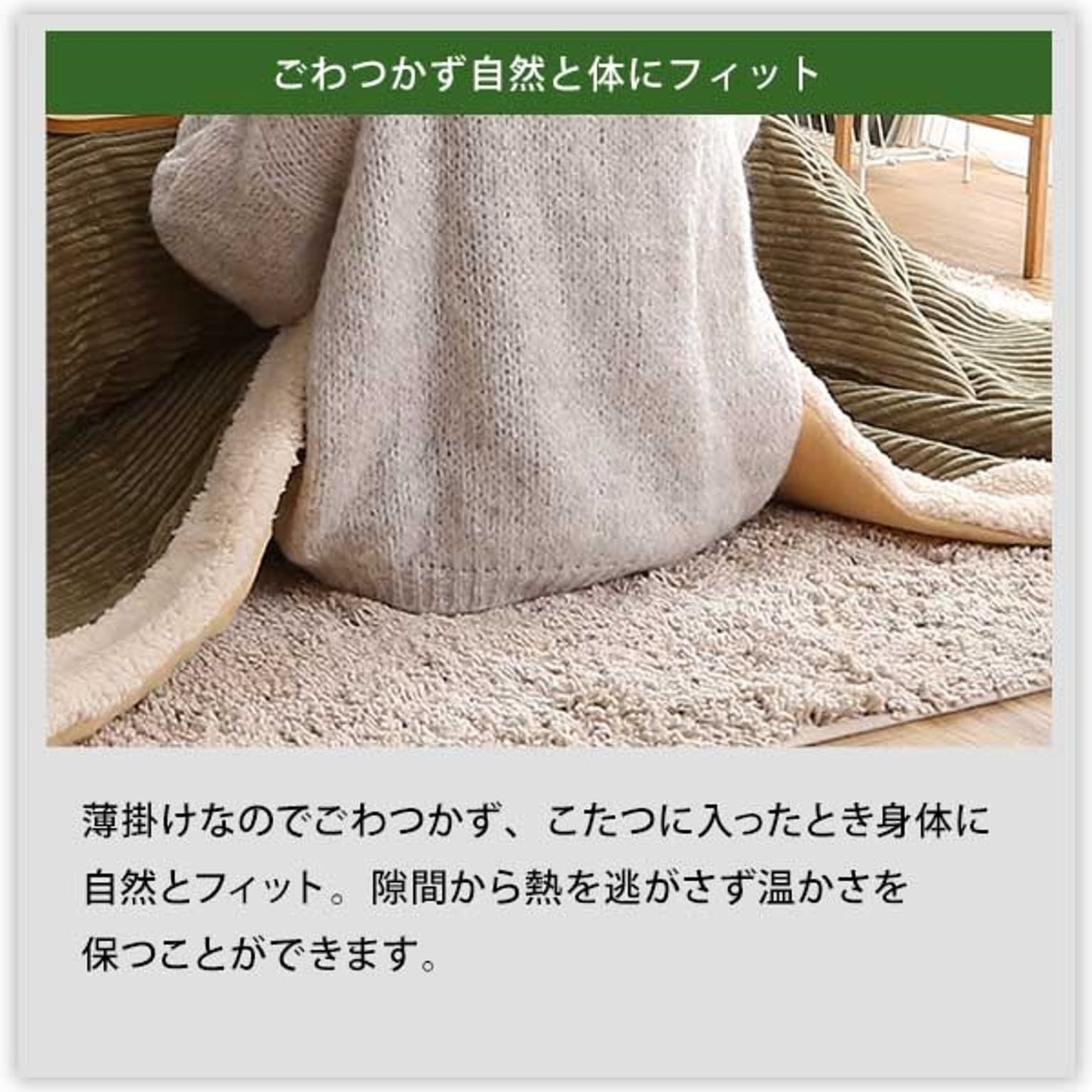 こたつ布団