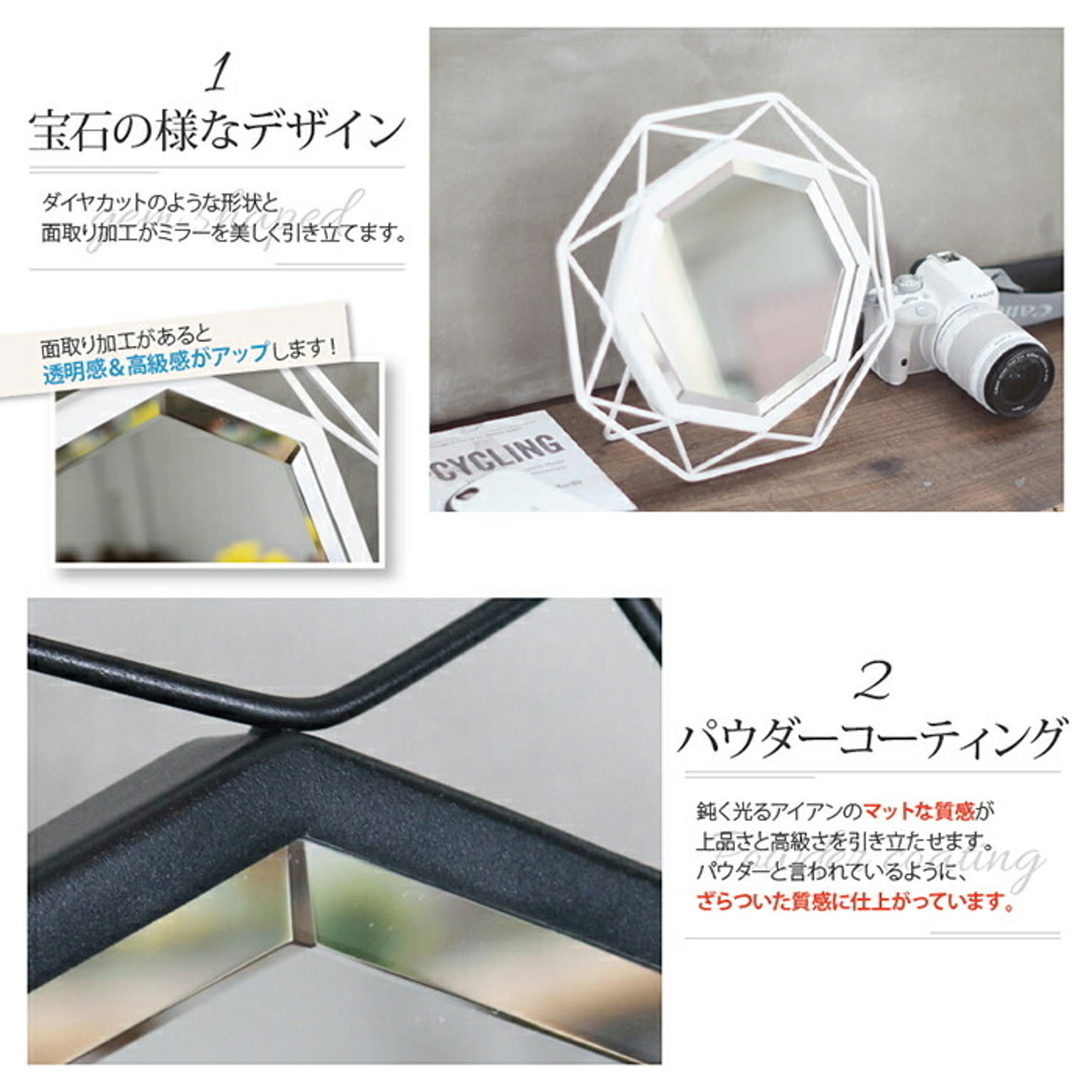 卓上ミラー・卓上鏡