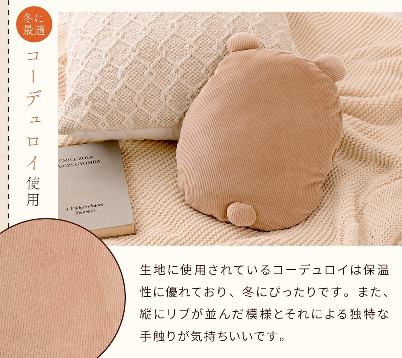 防寒グッズ