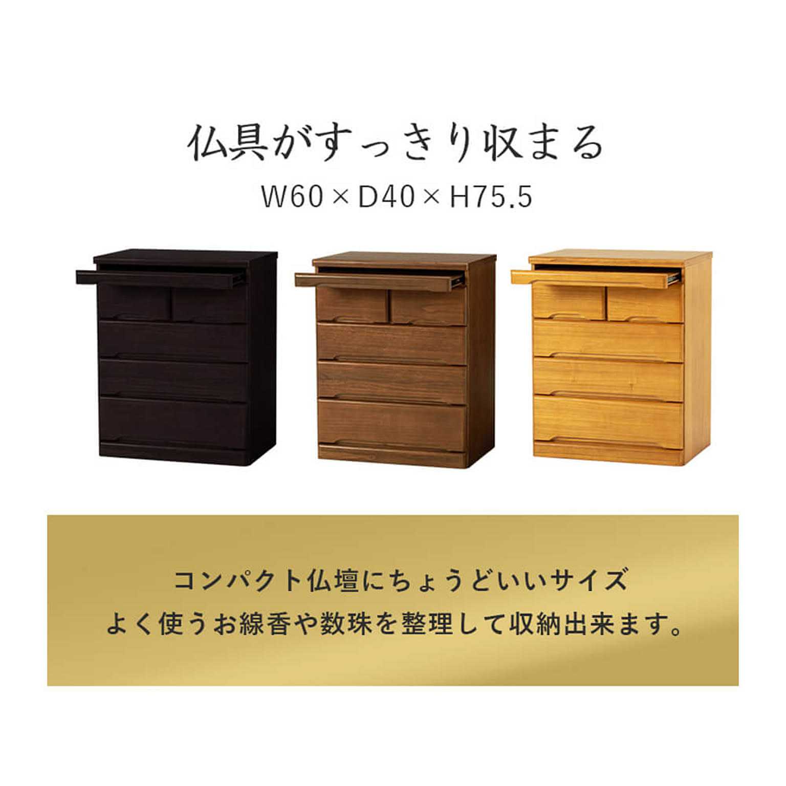 タンス・チェスト