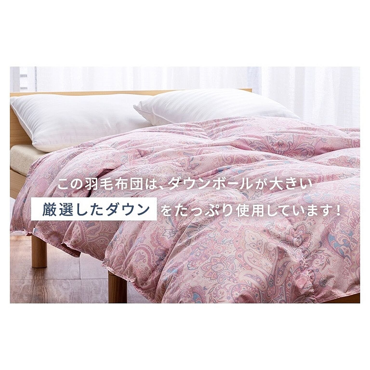 掛け布団