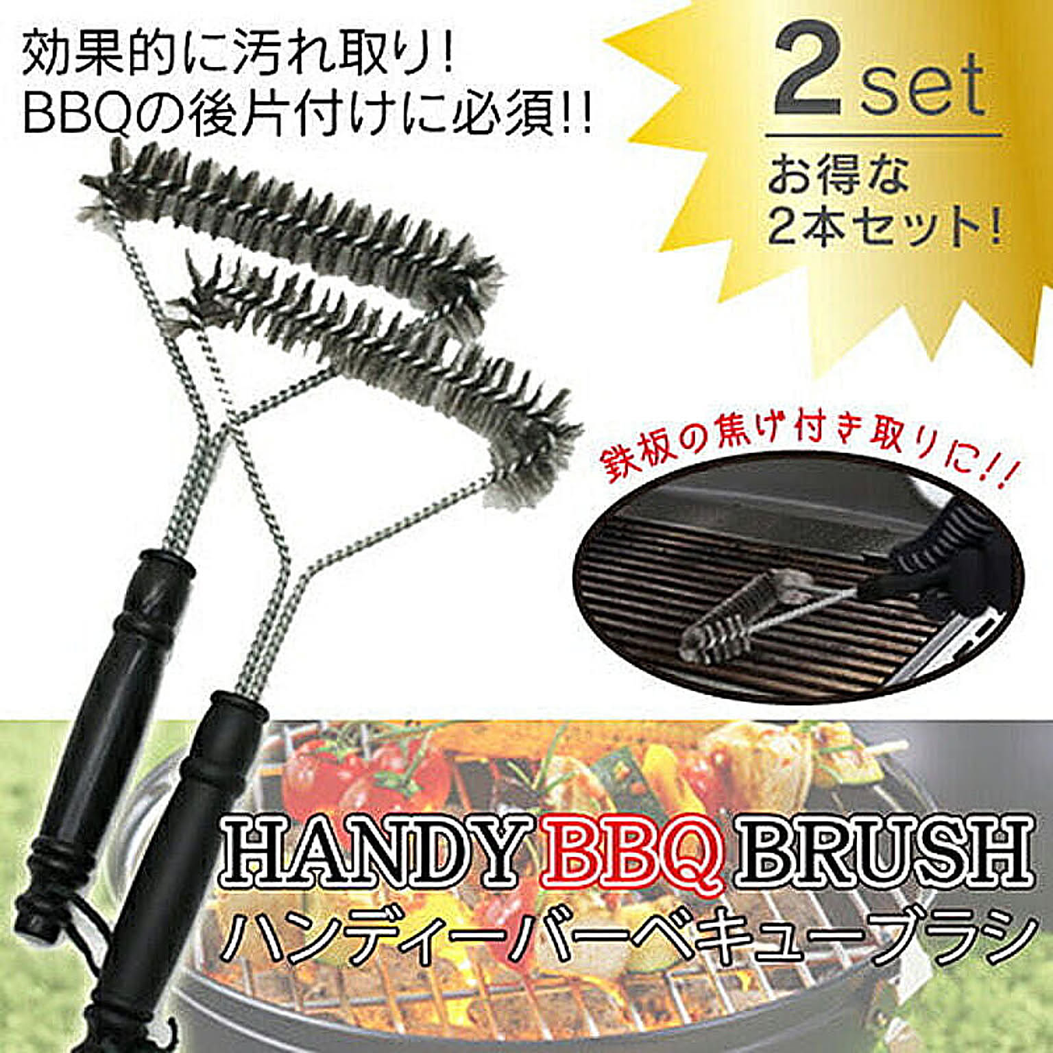 BBQグッズ