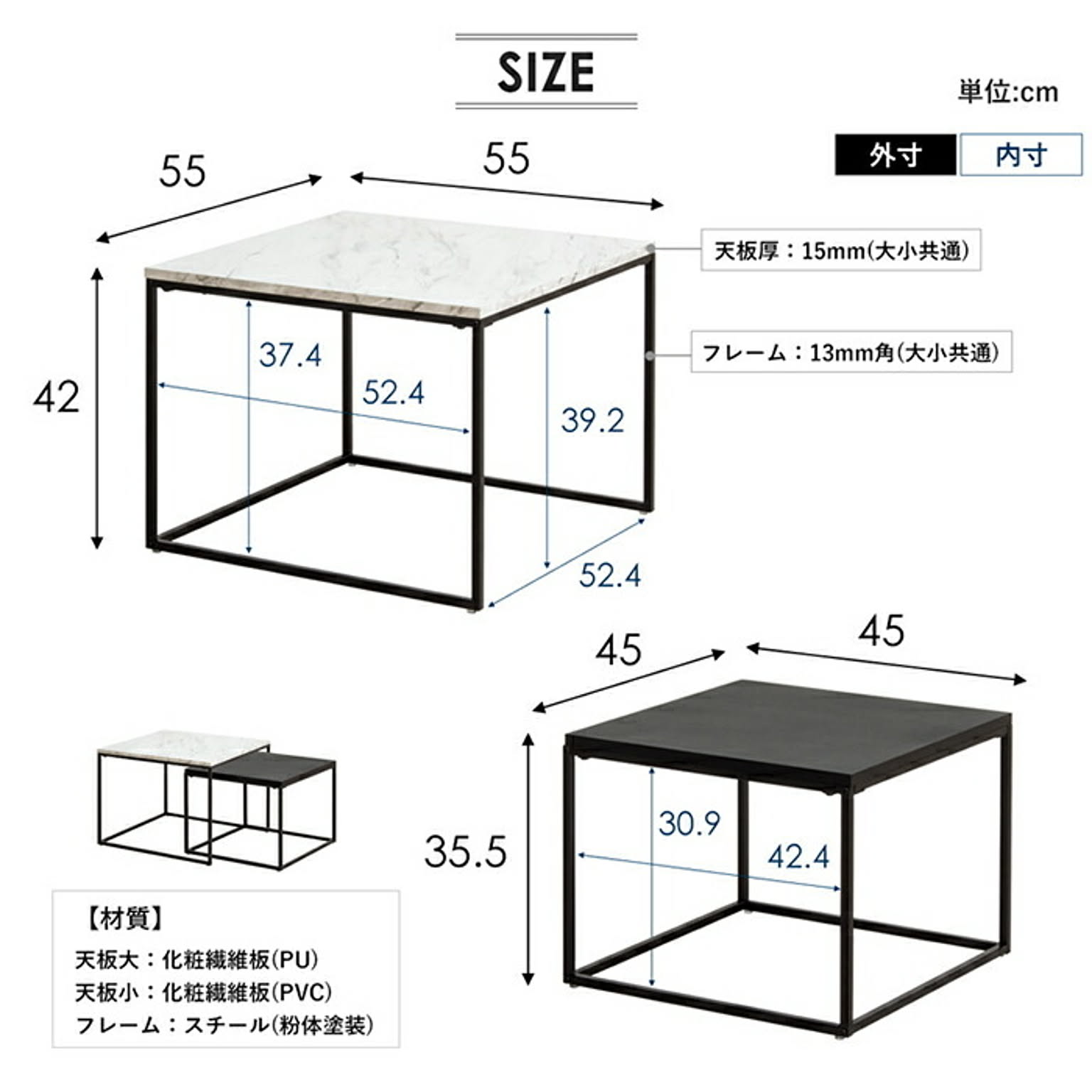 ネストテーブル