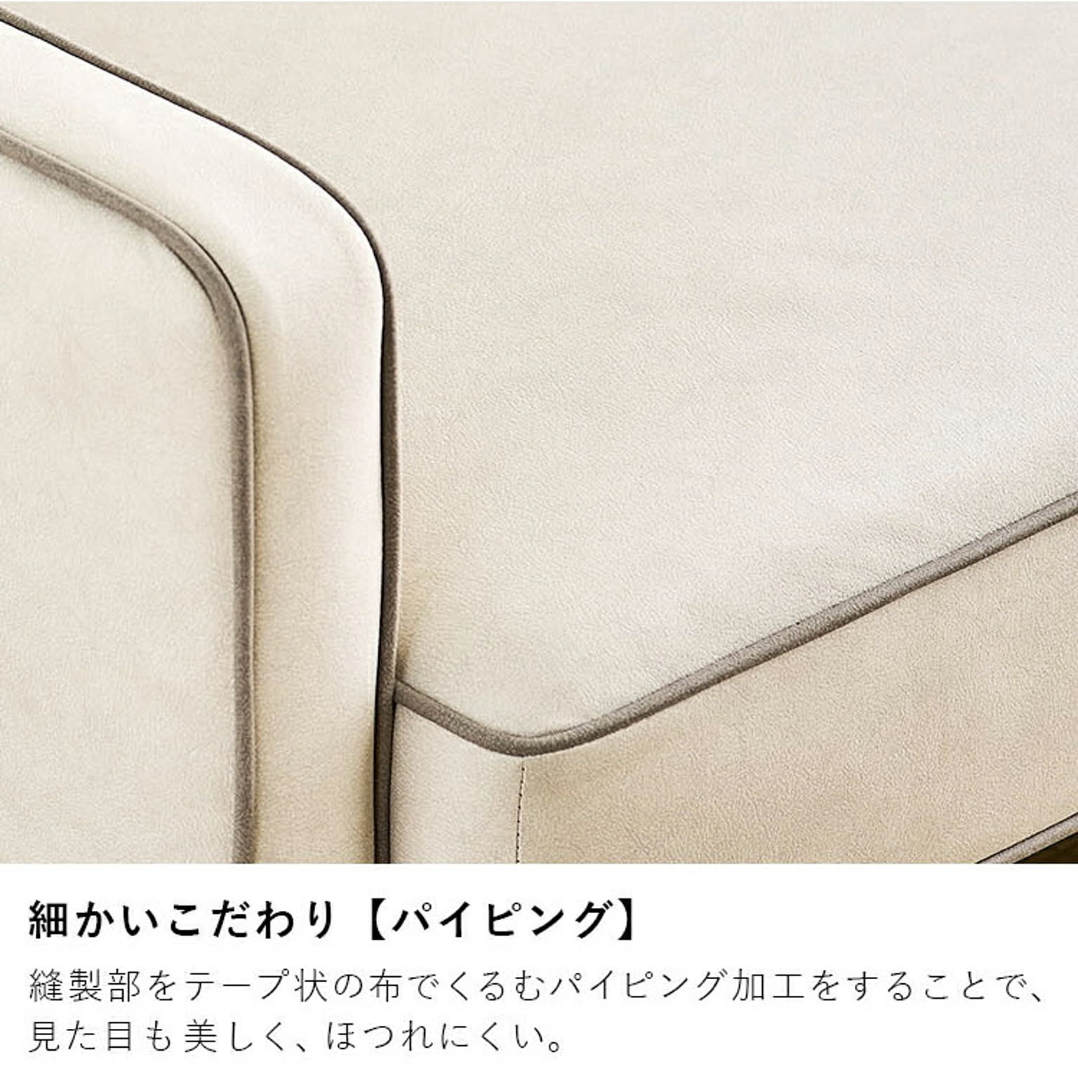 リクライニングソファ
