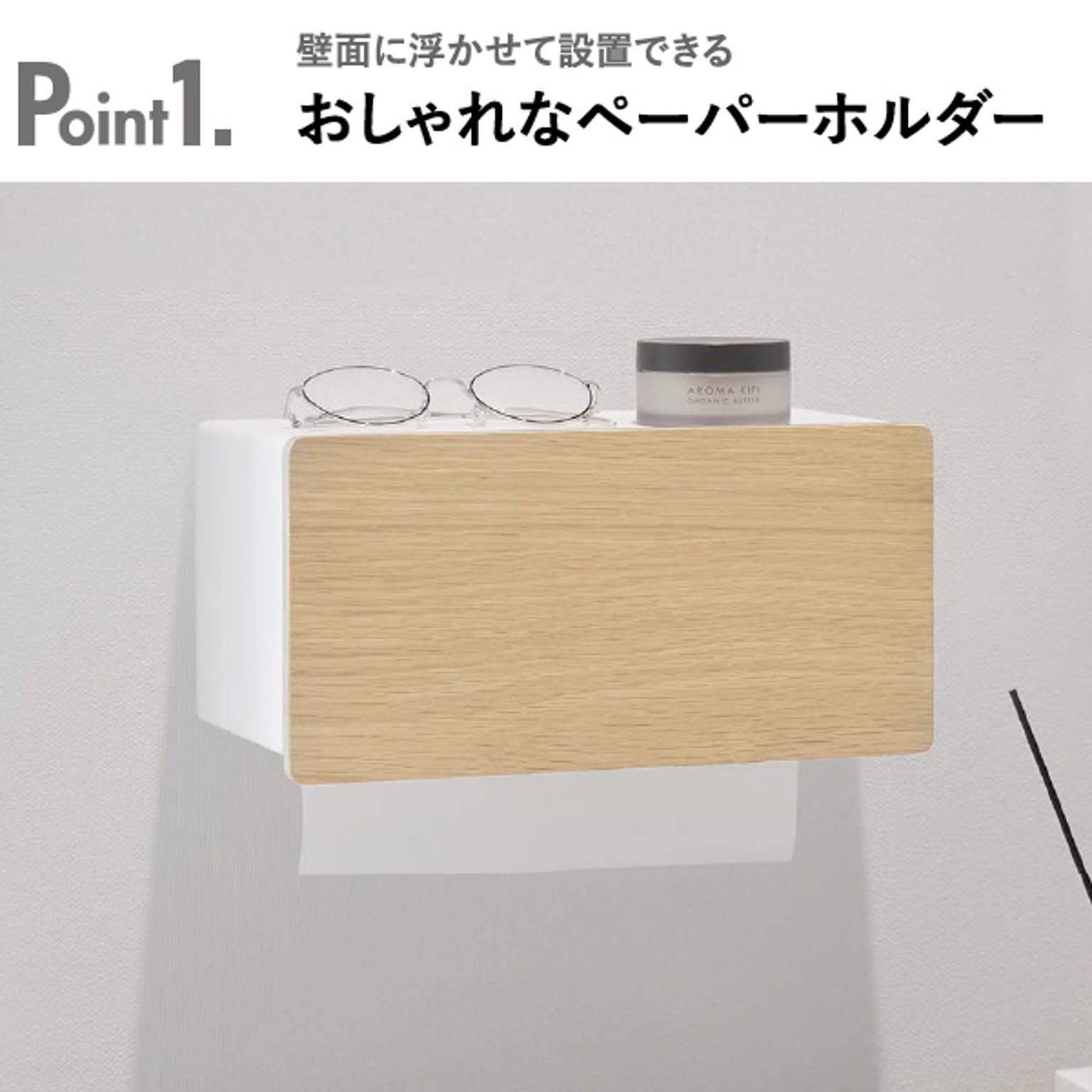ウォールシェルフ