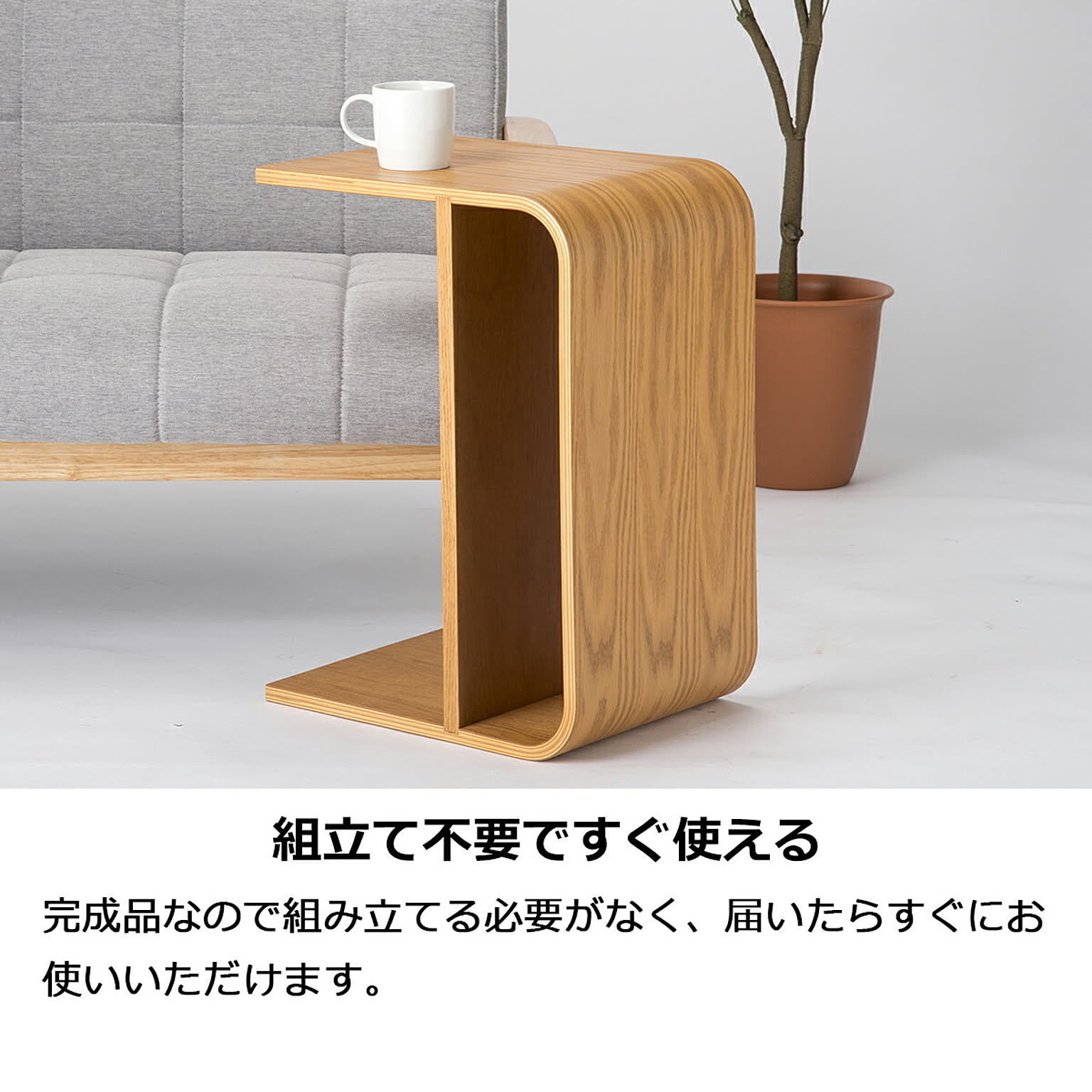 サイドテーブル・ナイトテーブル