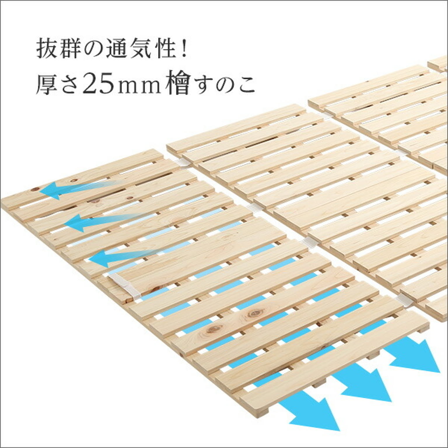 すのこベッド