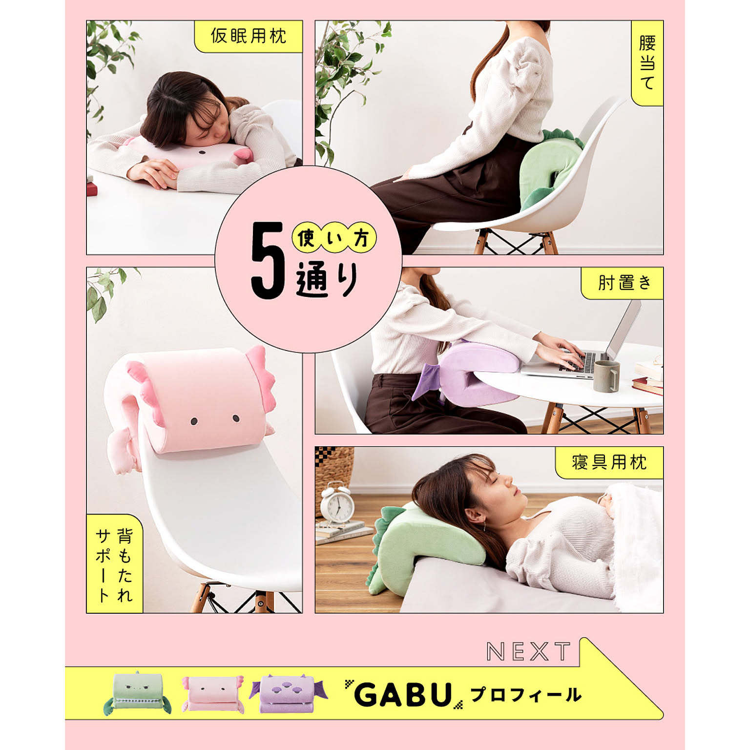 クッション