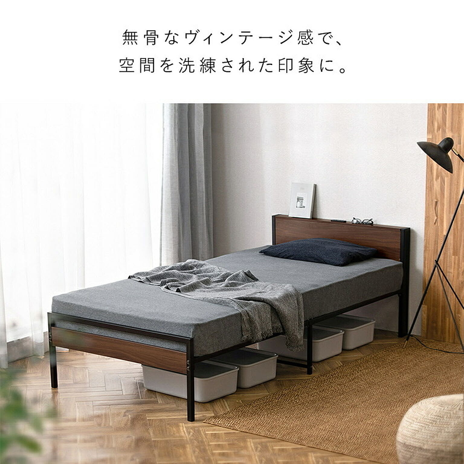 パイプベッド