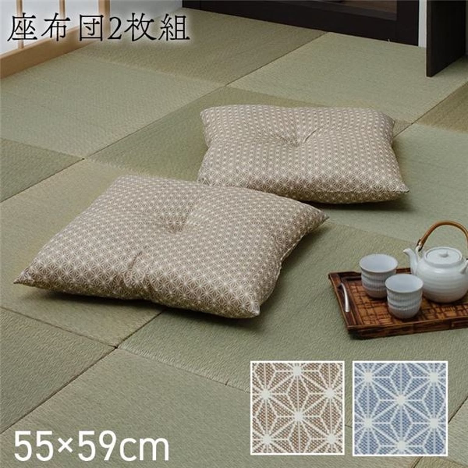 座布団・長座布団