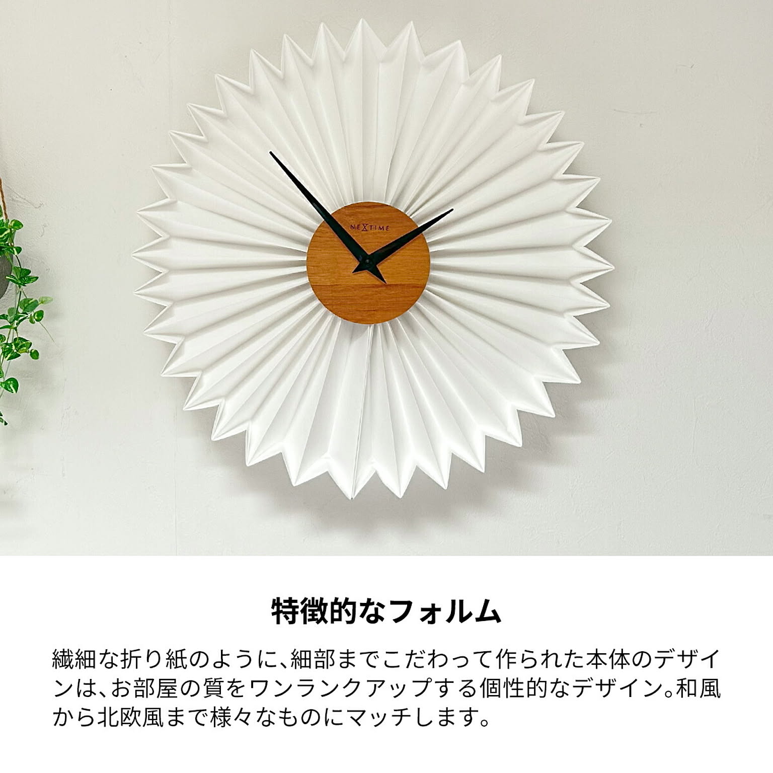 掛け時計