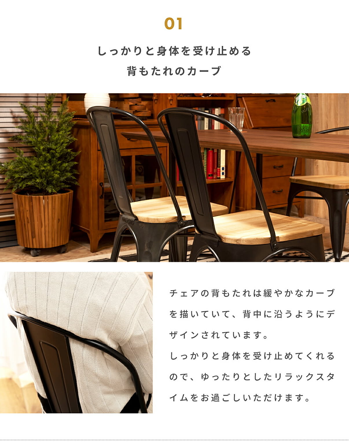 ダイニングチェア