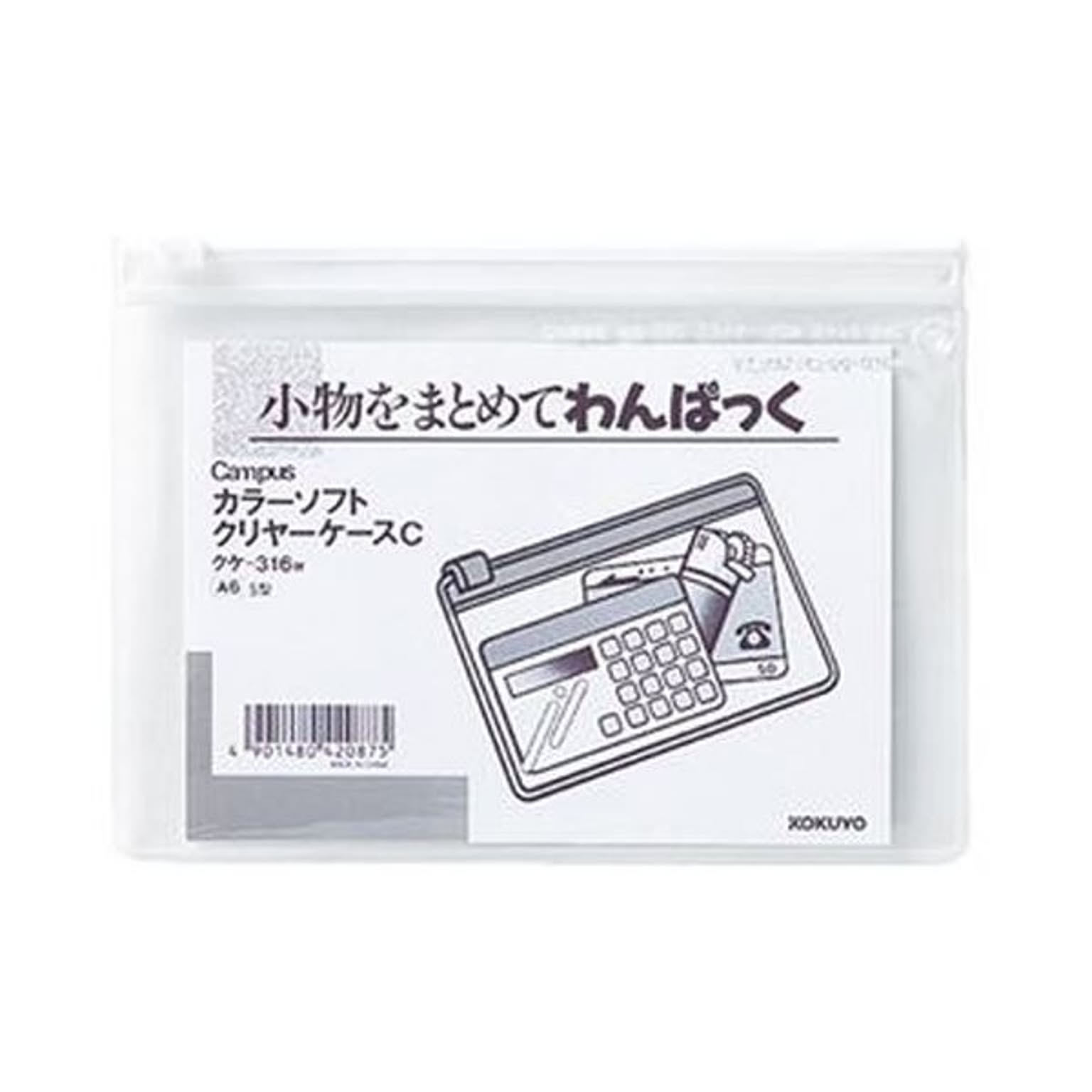 クリアケース・クリアファイル