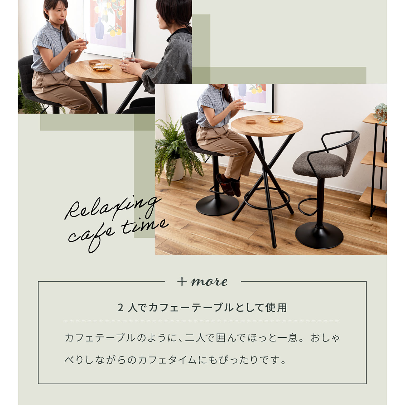 カウンターテーブル