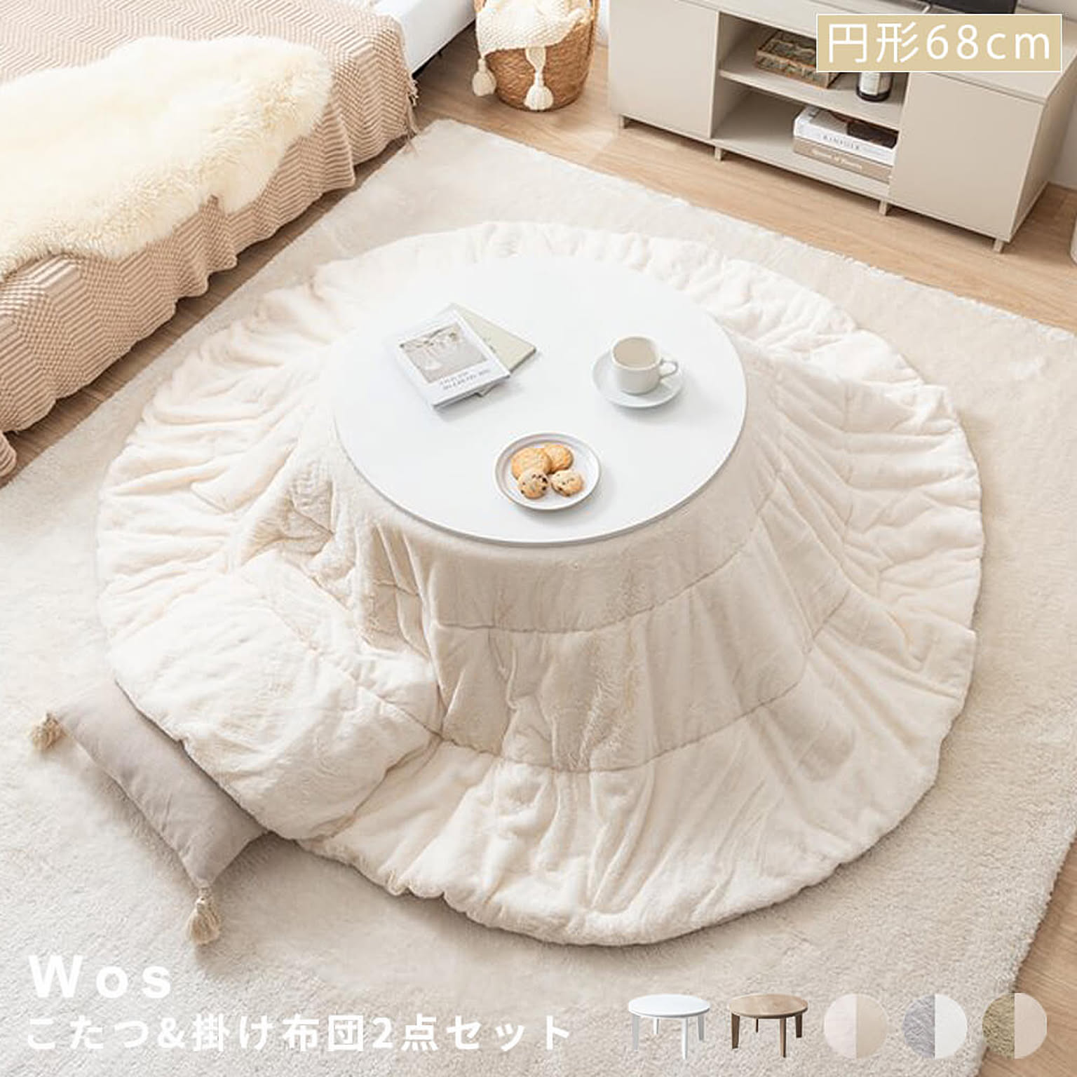 こたつ