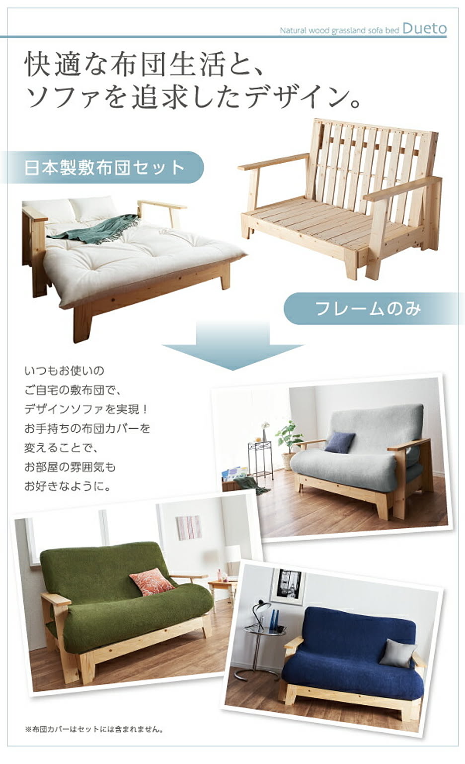 ソファベッド