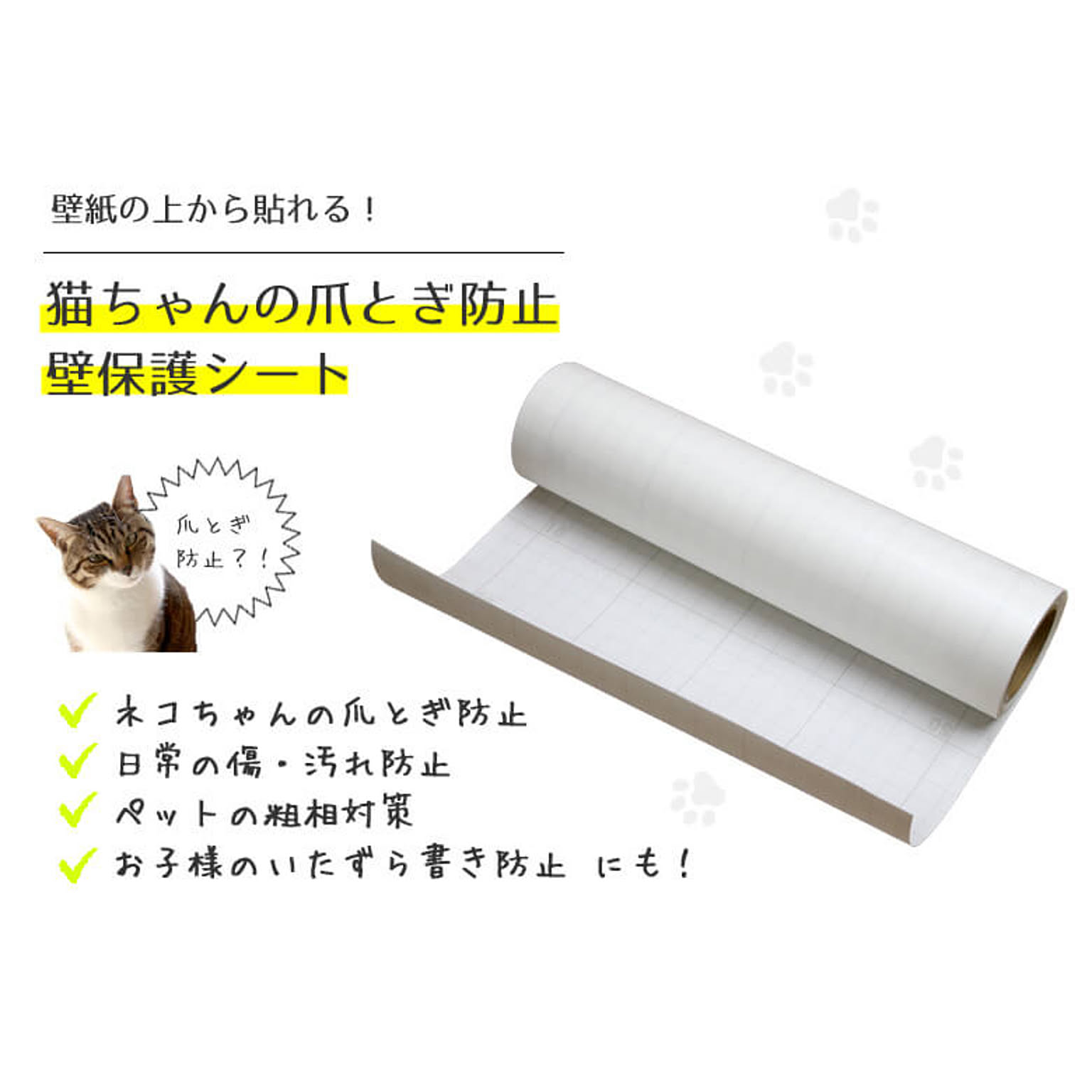 ビニールクロス