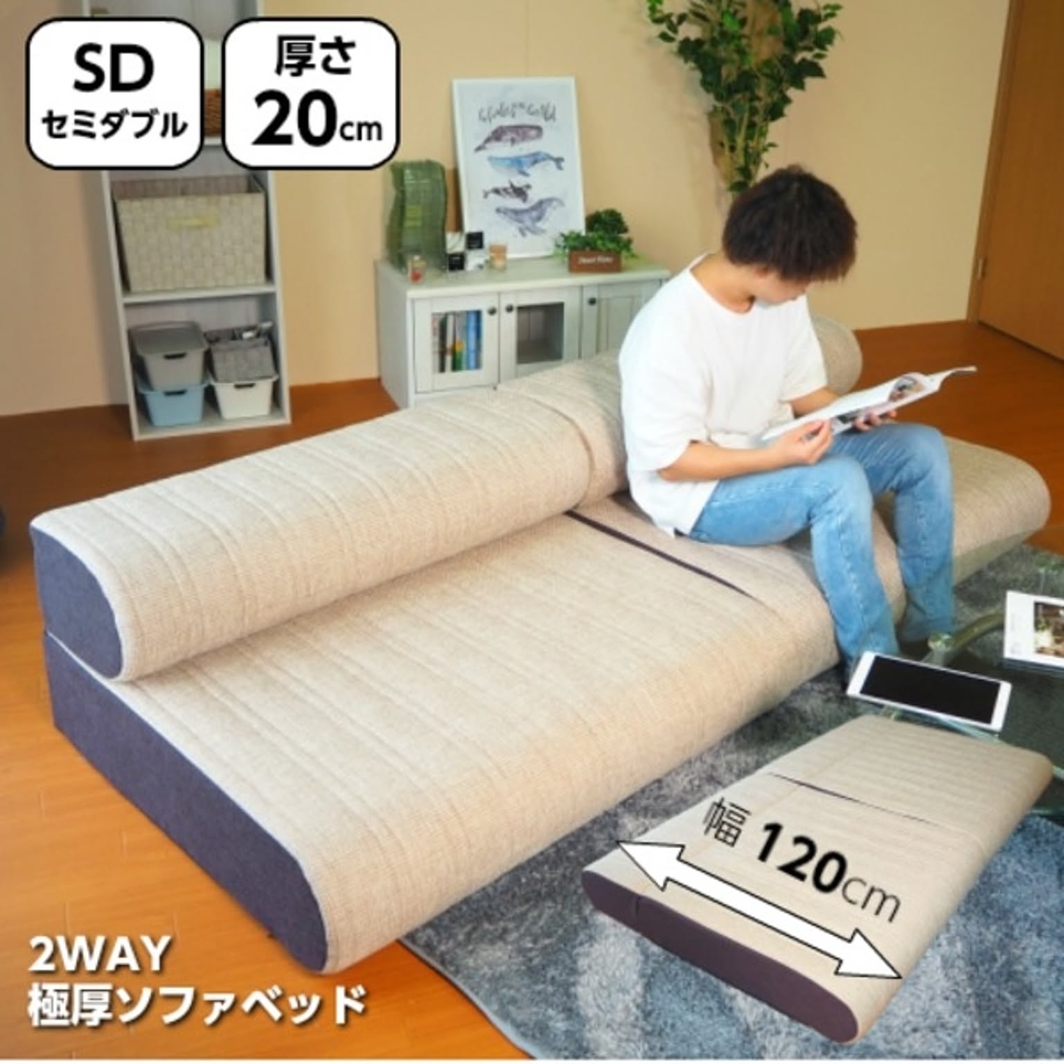 極厚 連結ソファベッド セミダブル【代引不可】【送料無料】
