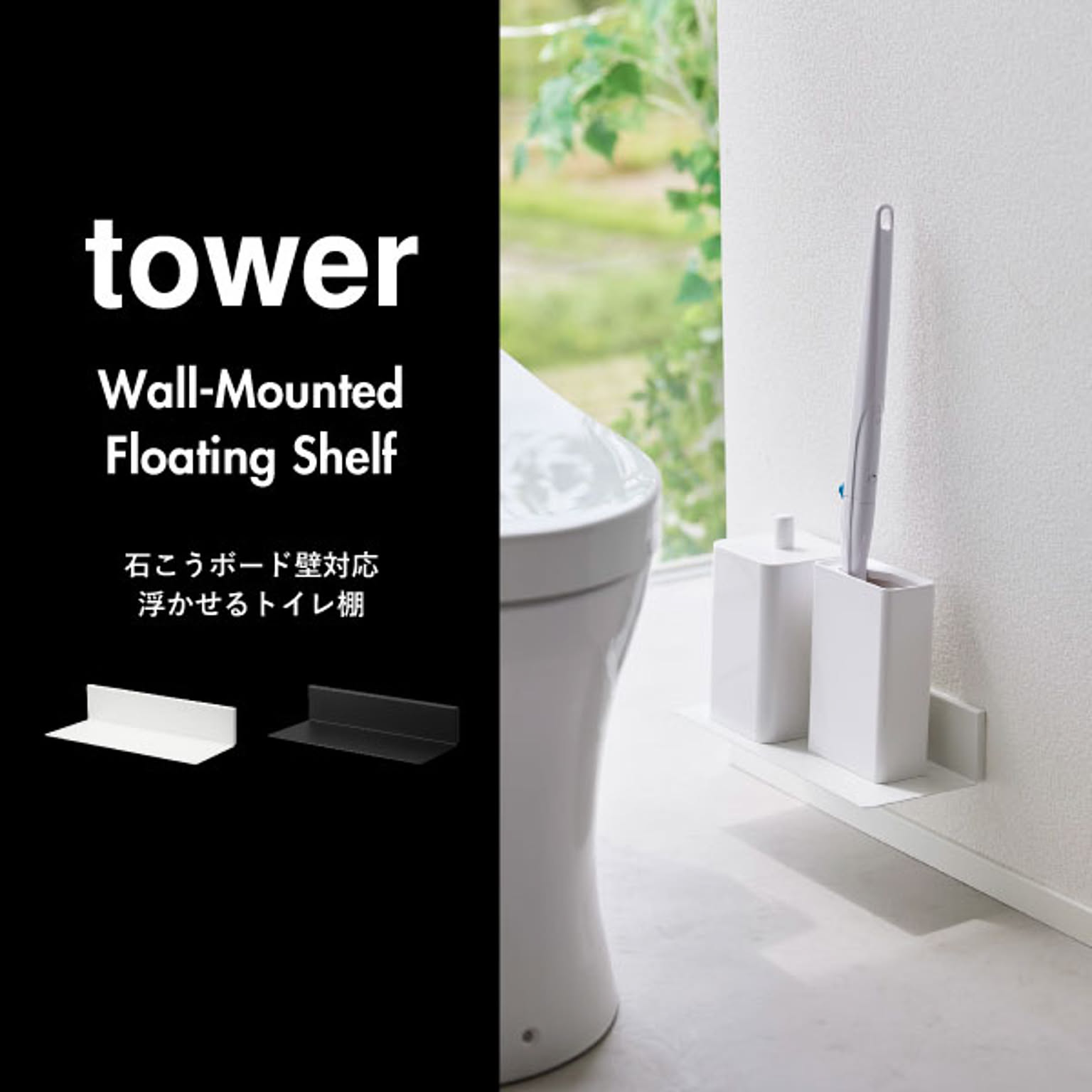 トイレ収納