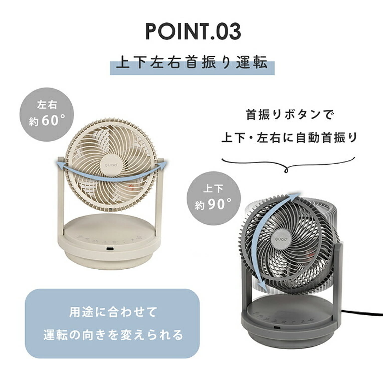 サーキュレーター