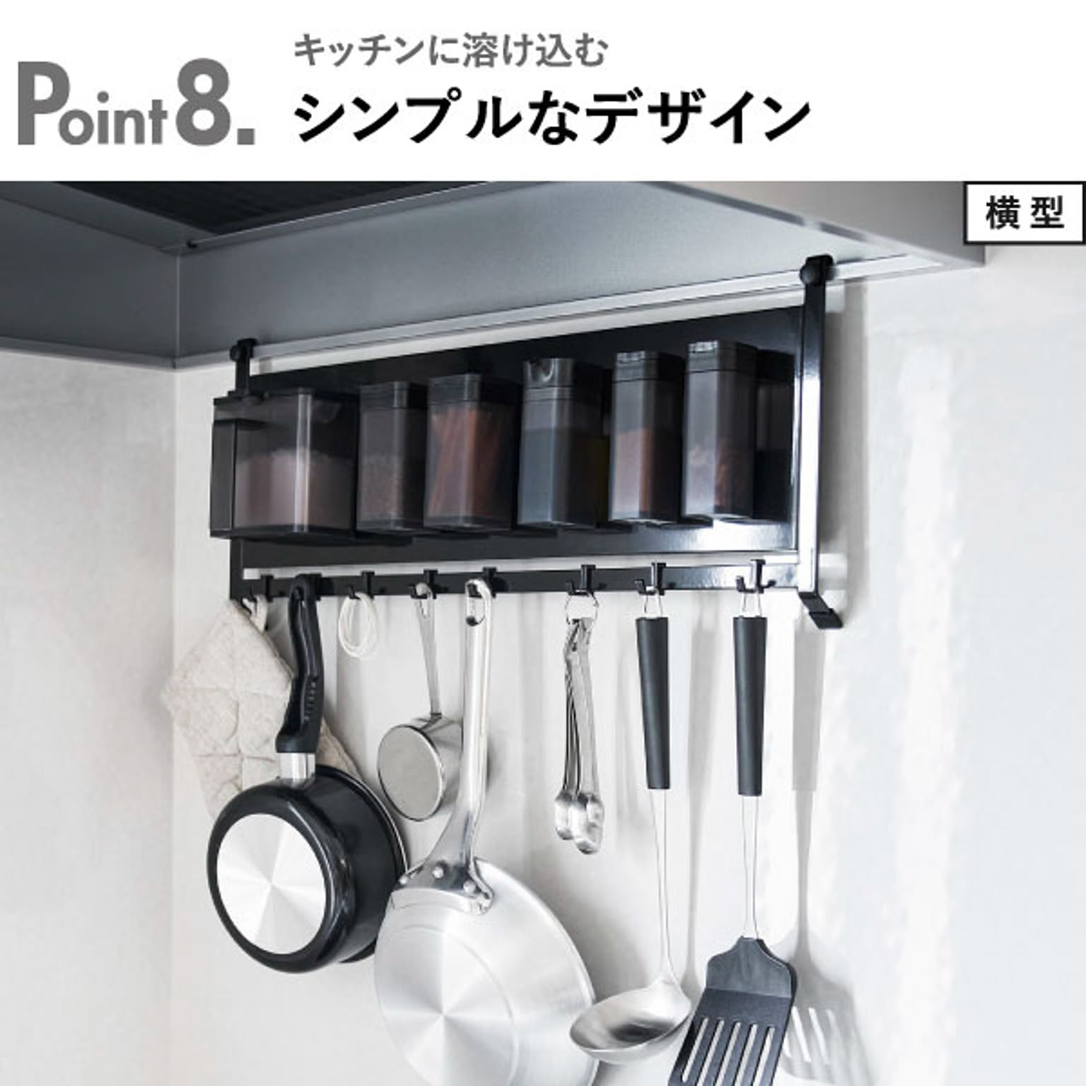 キッチンウォールラック