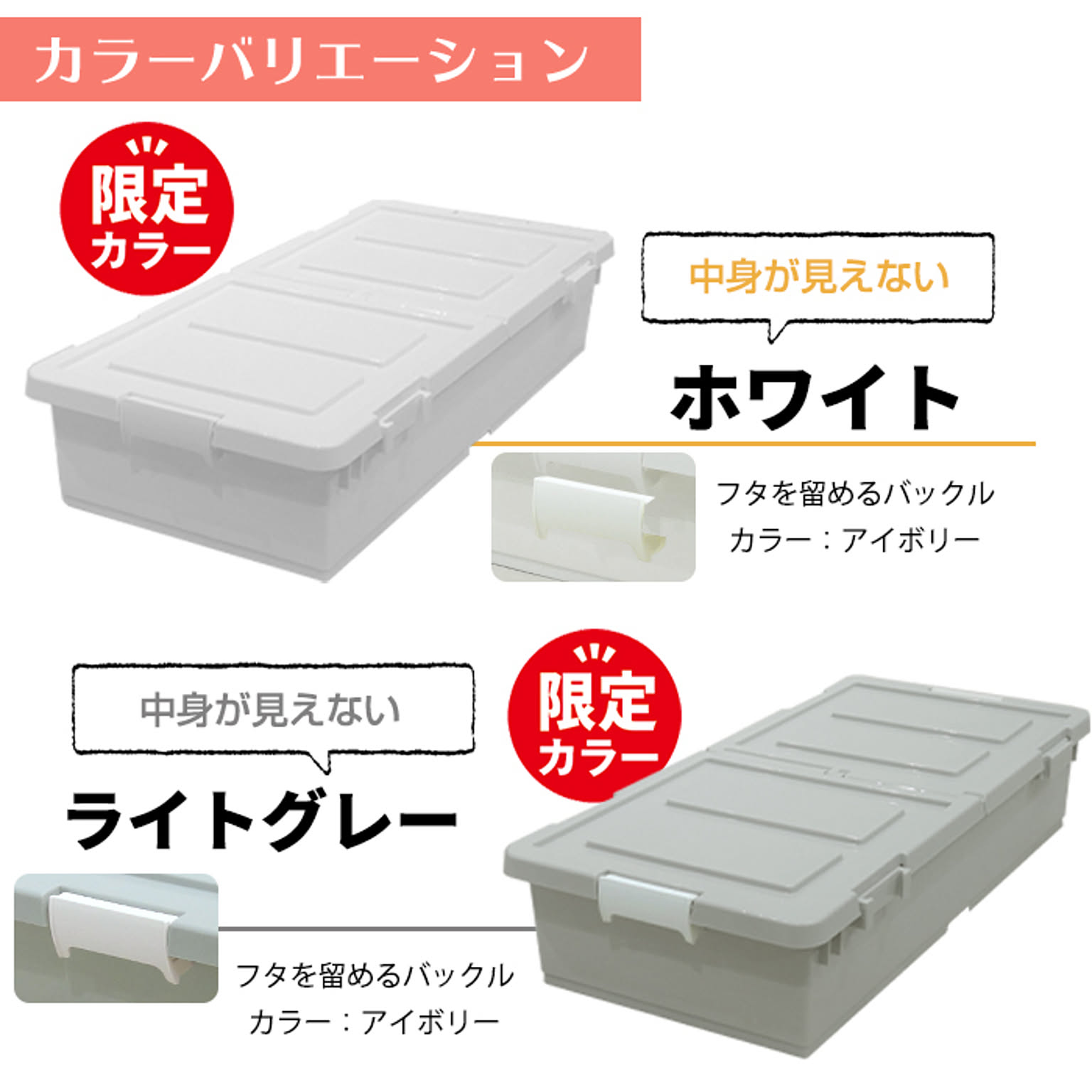 衣装ケース