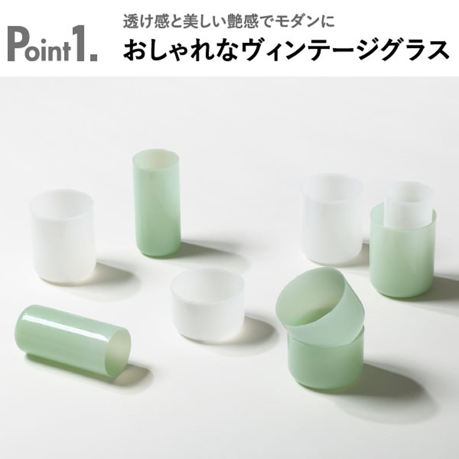 グラス