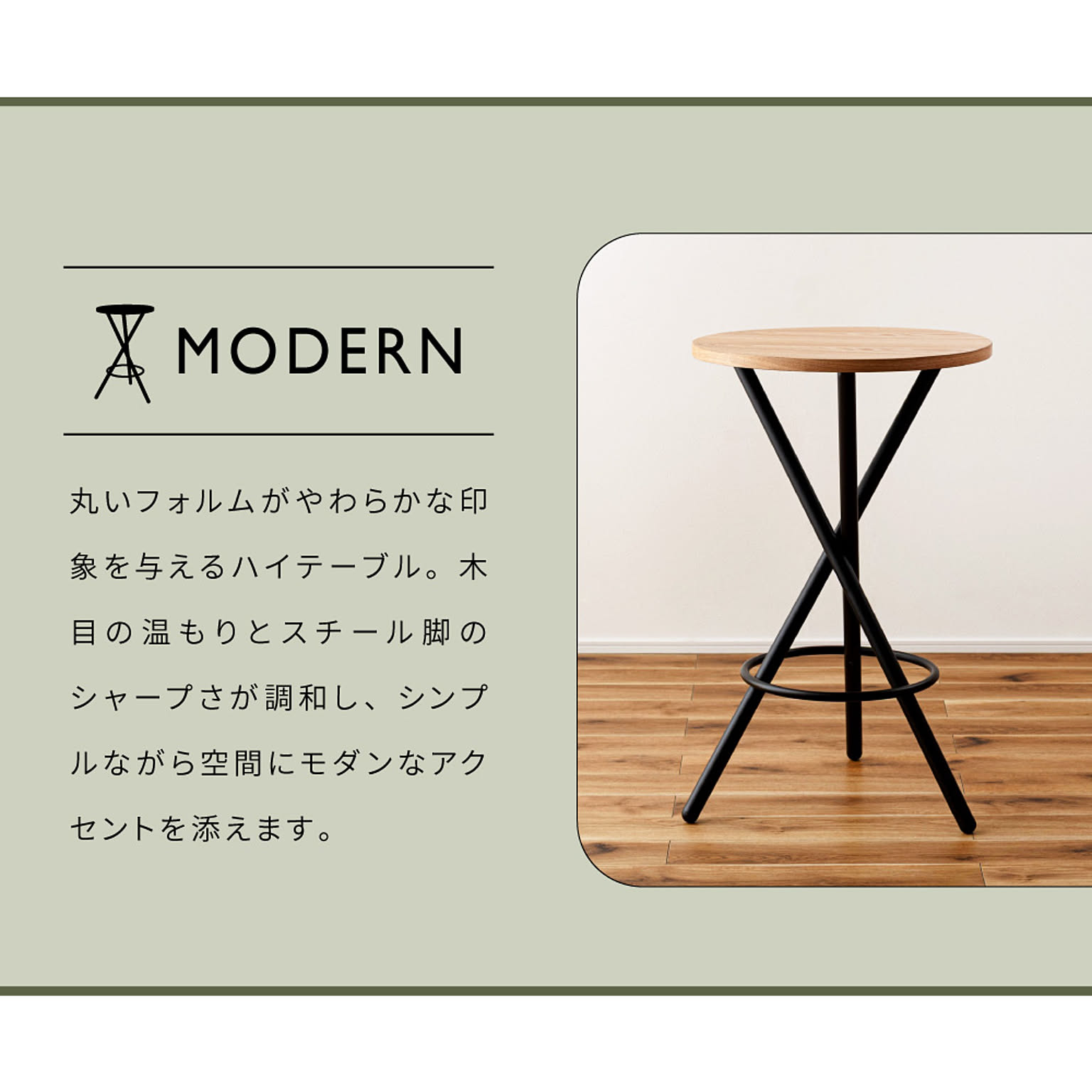 カウンターテーブル