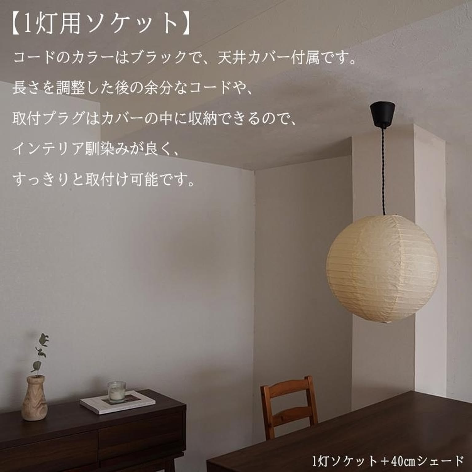ペンダントライト