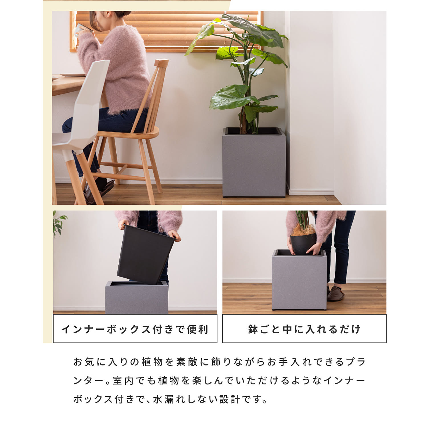 プランター・植木鉢