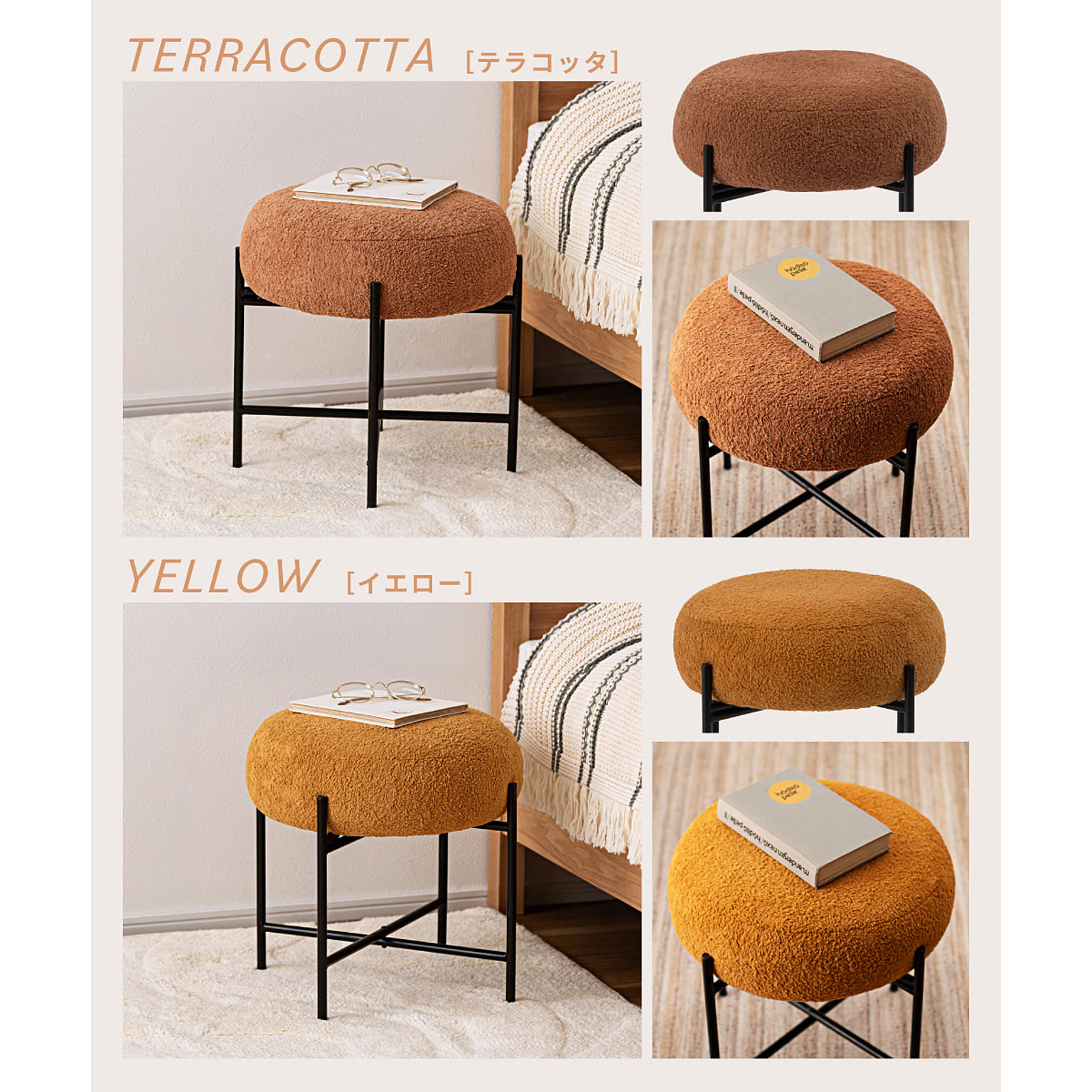 スツール・丸椅子