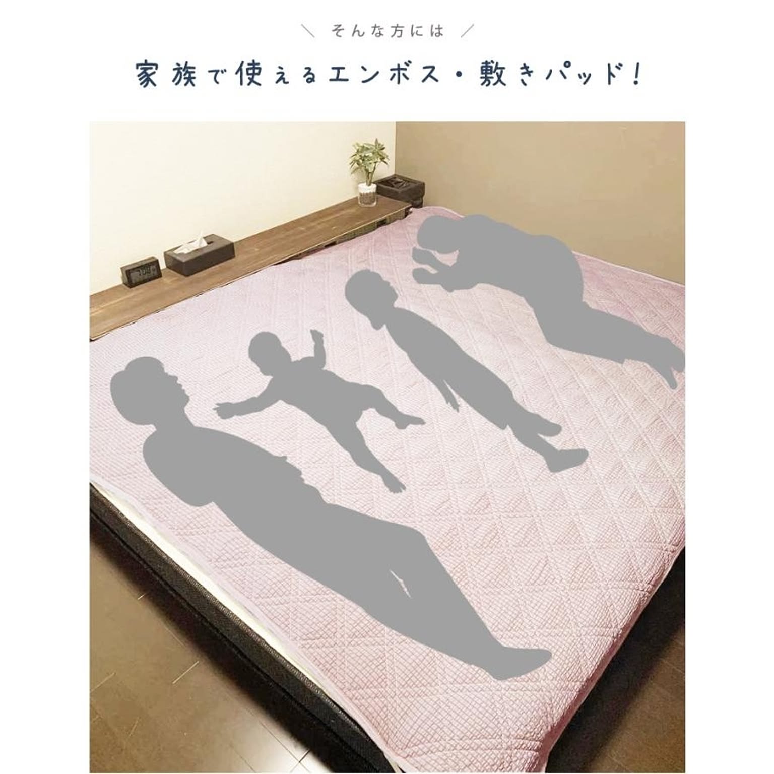 ベッドパッド・敷きパッド