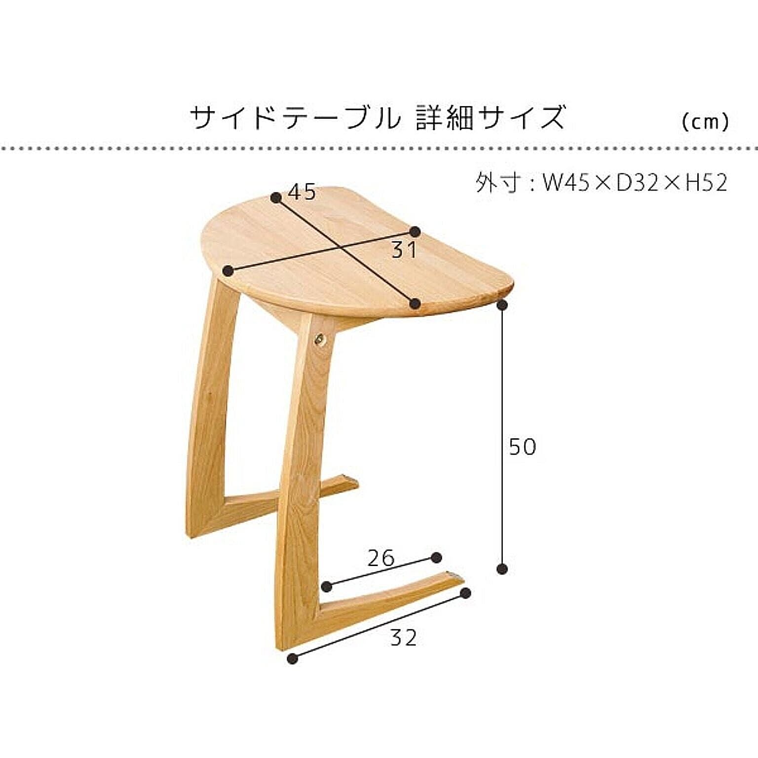 サイドテーブル・ナイトテーブル