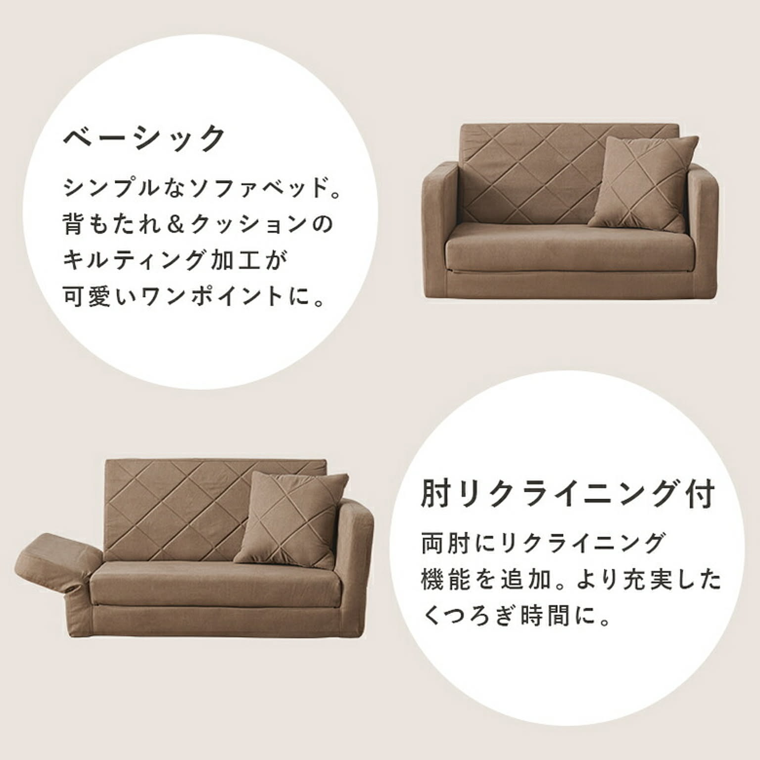 ソファベッド