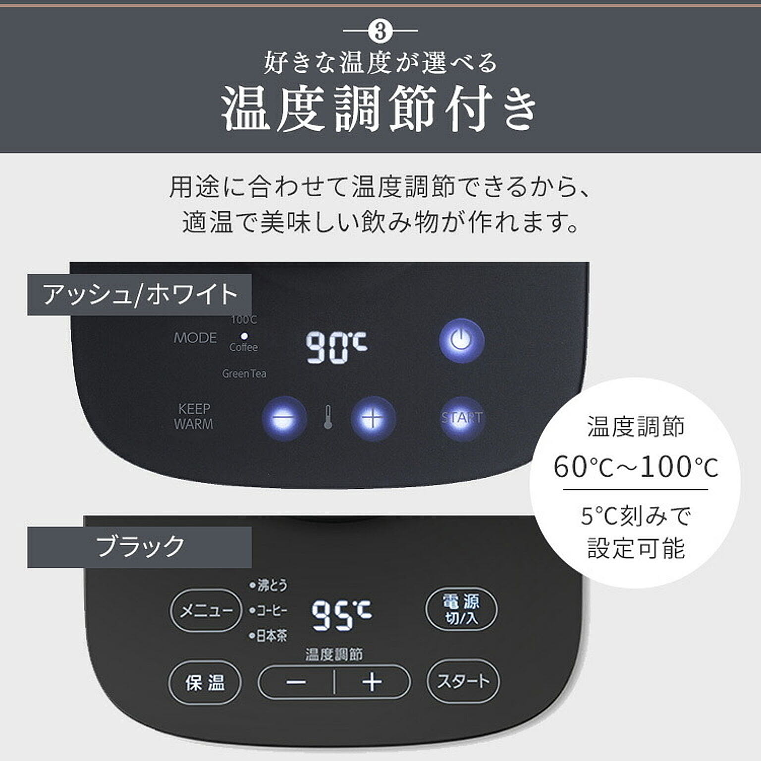 電気ケトル