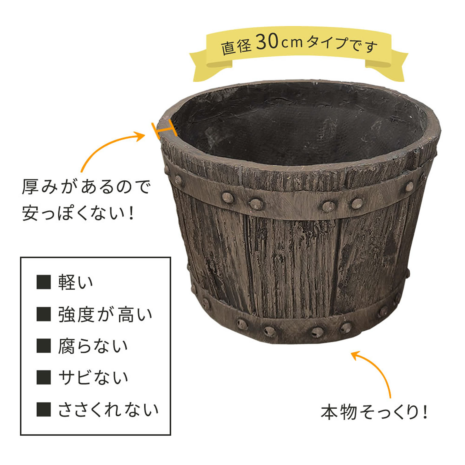 プランター・植木鉢