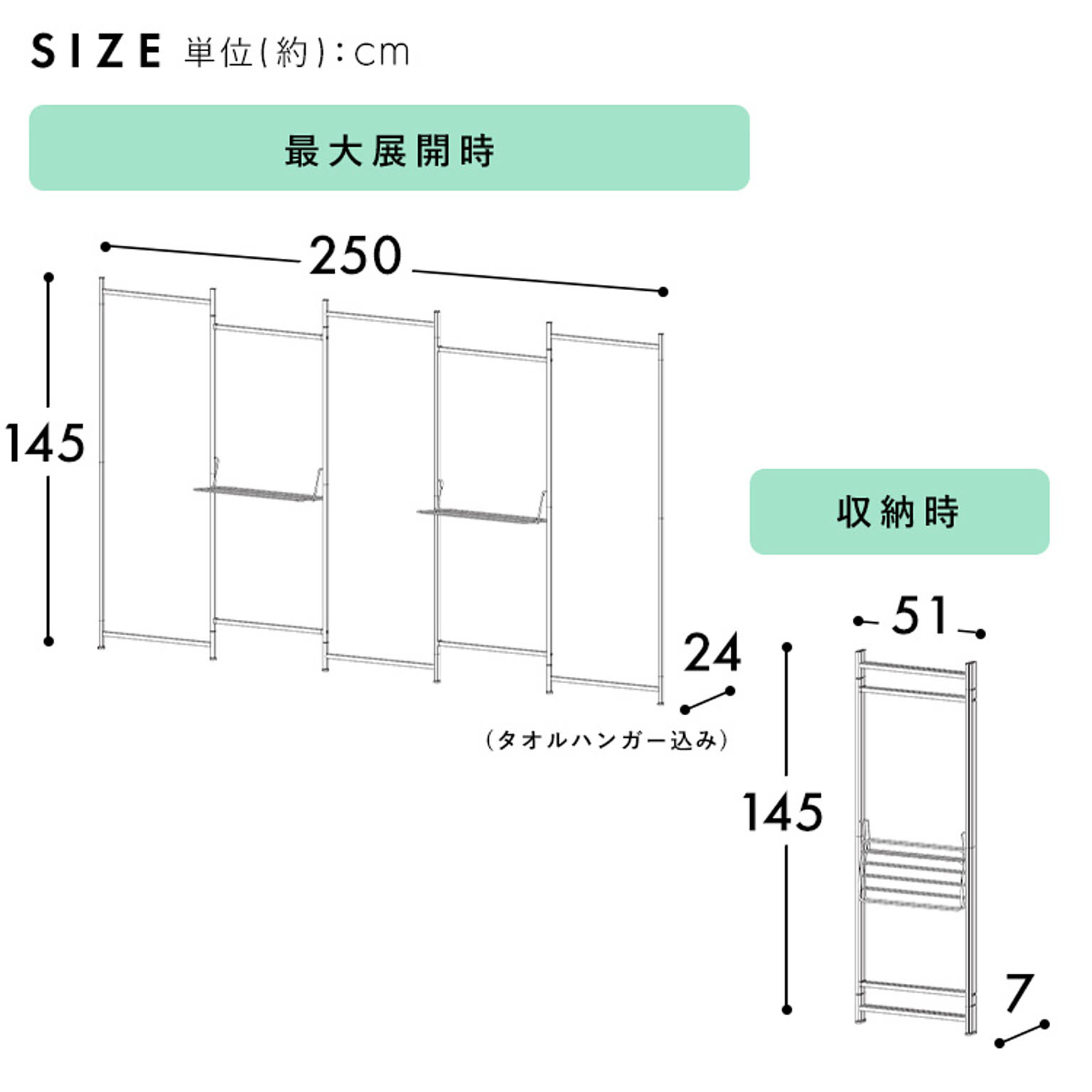 物干スタンド