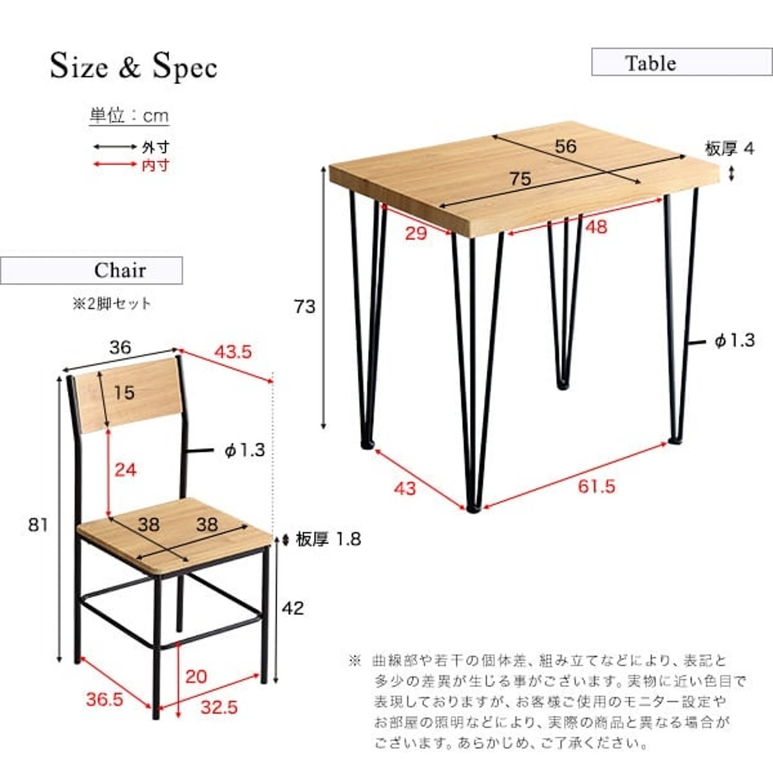 ダイニングテーブルセット