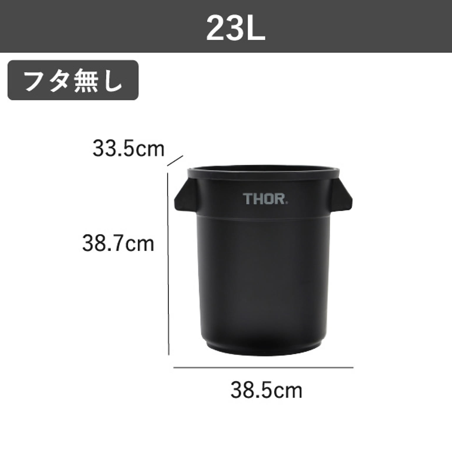 ゴミ箱・ダストボックス