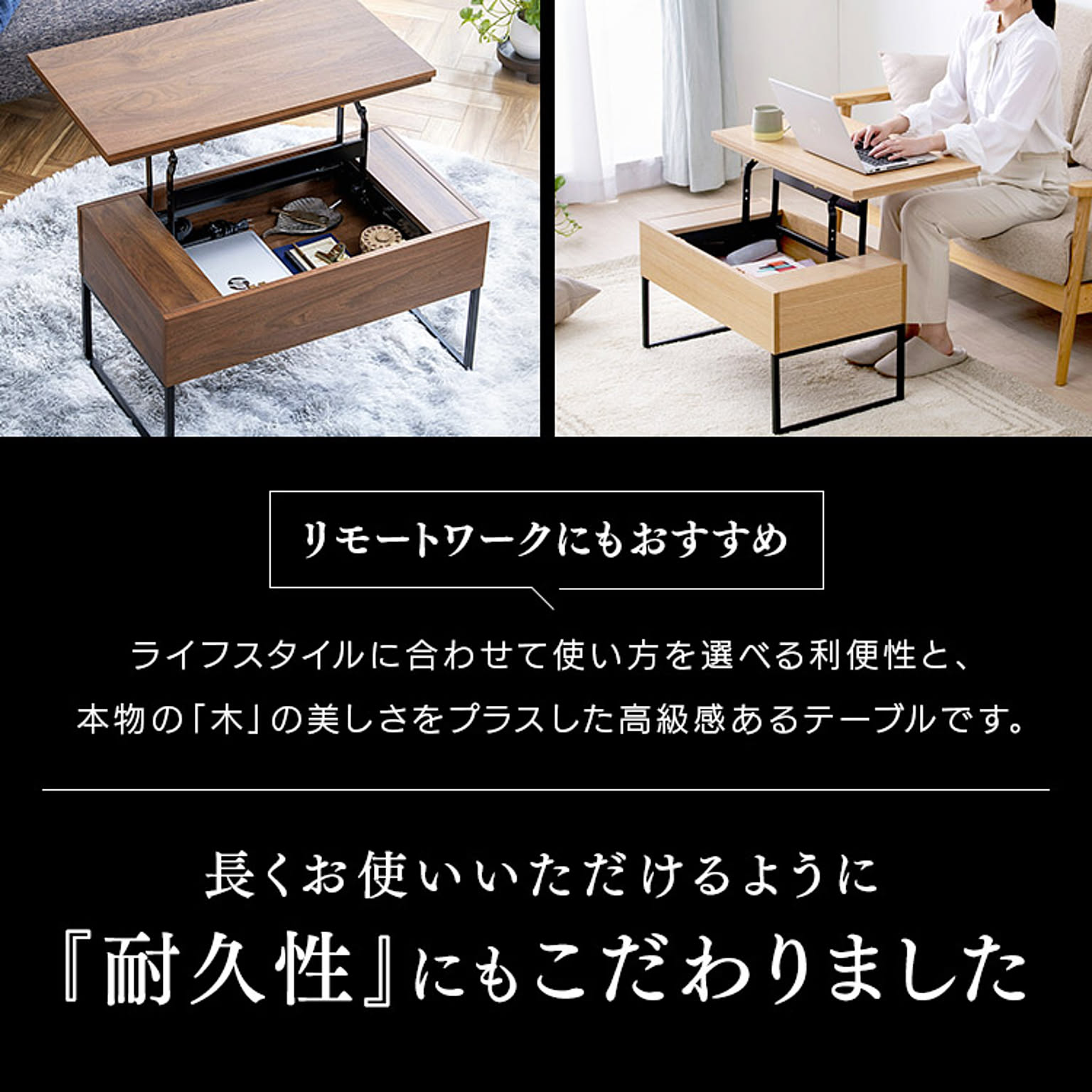 センターテーブル・ローテーブル