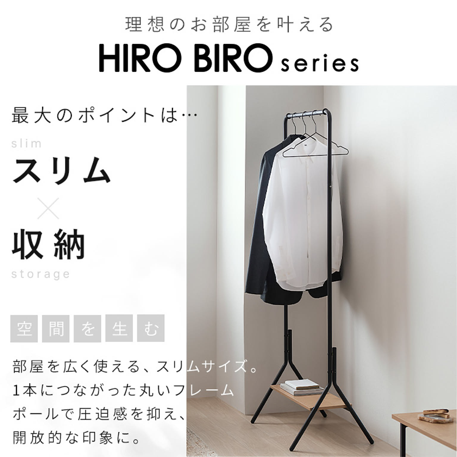 ハンガーラック・コートハンガー