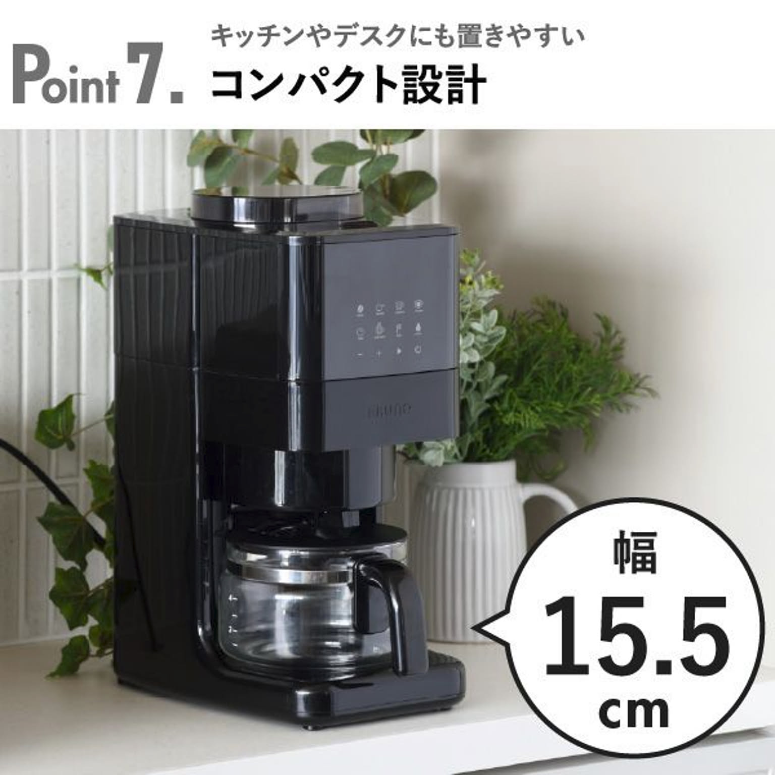 コーヒーメーカー