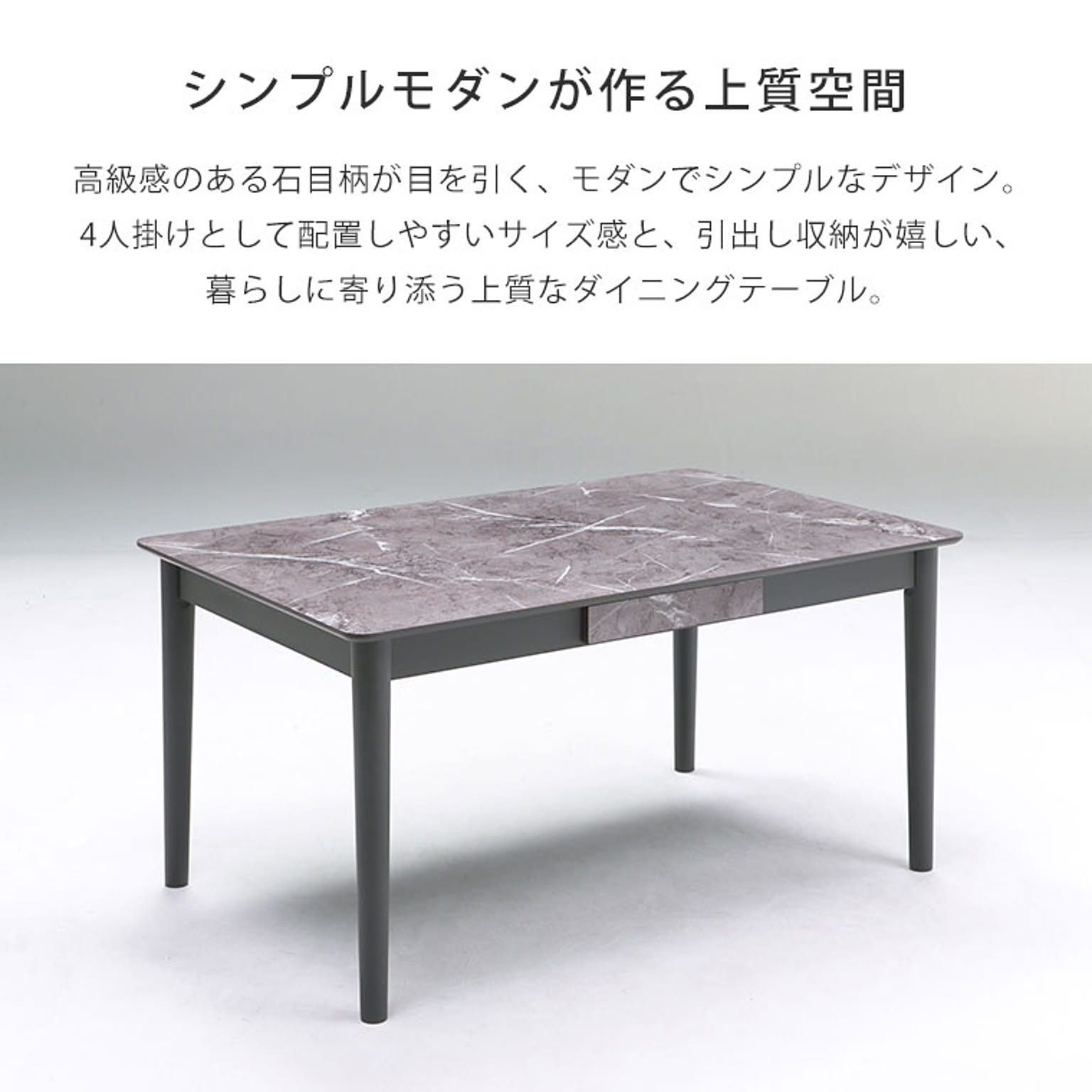ダイニングテーブル