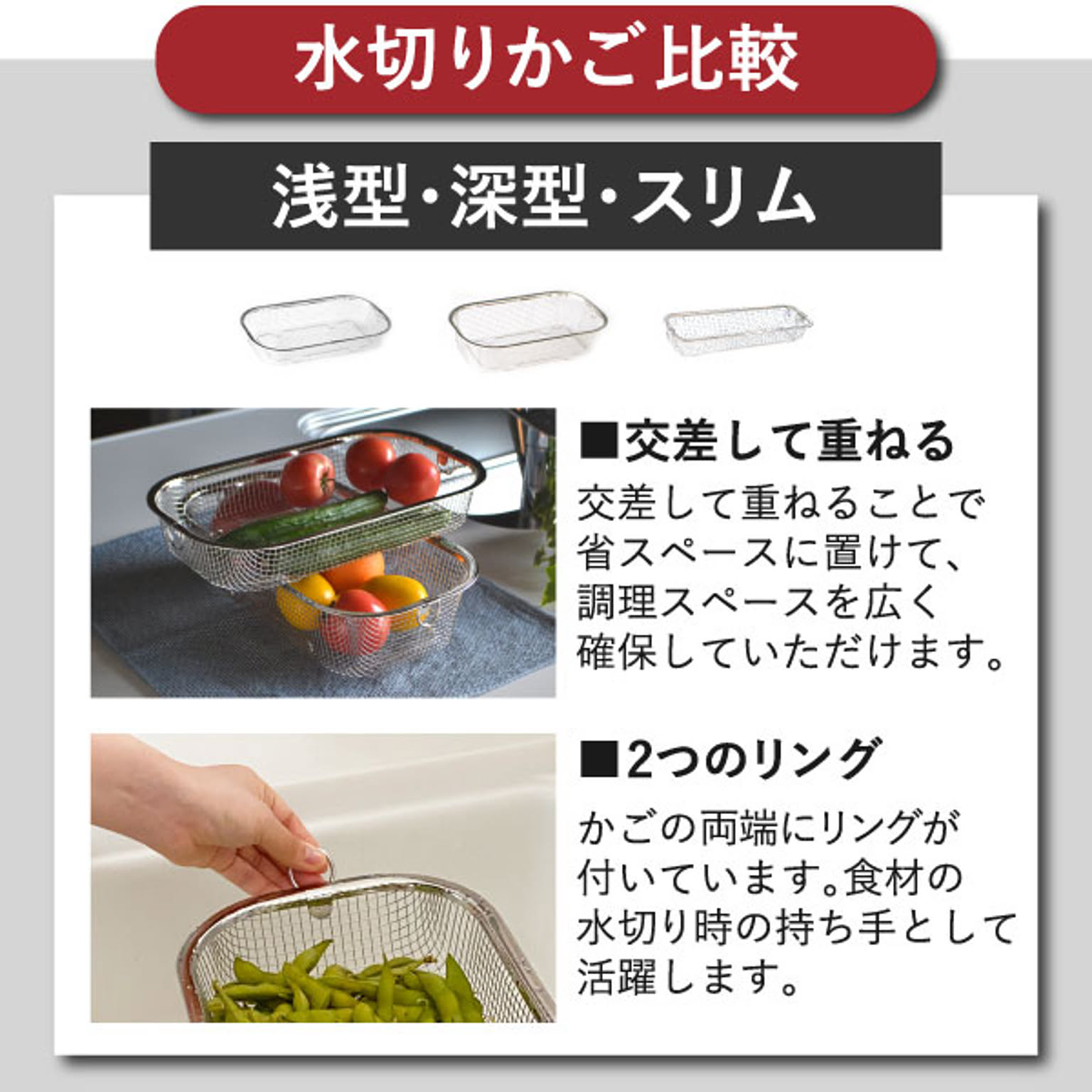 水切りかご・水切りラック